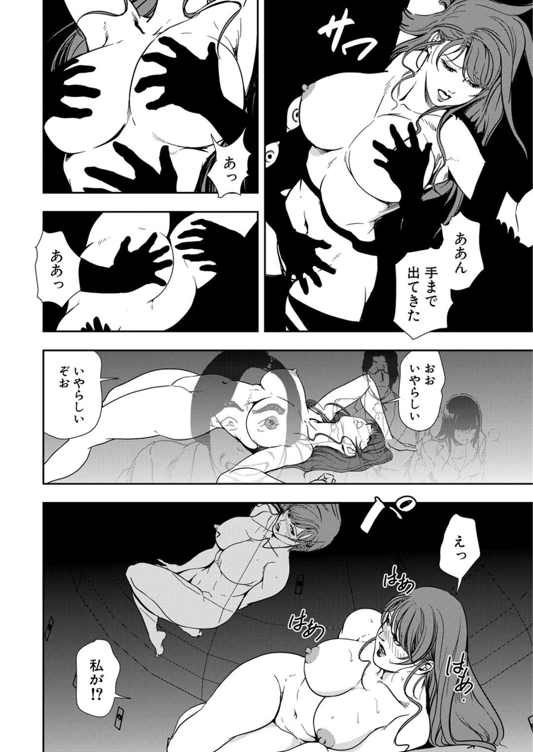 【エロ漫画】エッチな映像を見せられながらセックスしちゃう秘書の熟女…レイプでド変態なトロ顔に中出しセックスで快楽堕ちしちゃう！【岬ゆきひろ：淫茎カメラ】