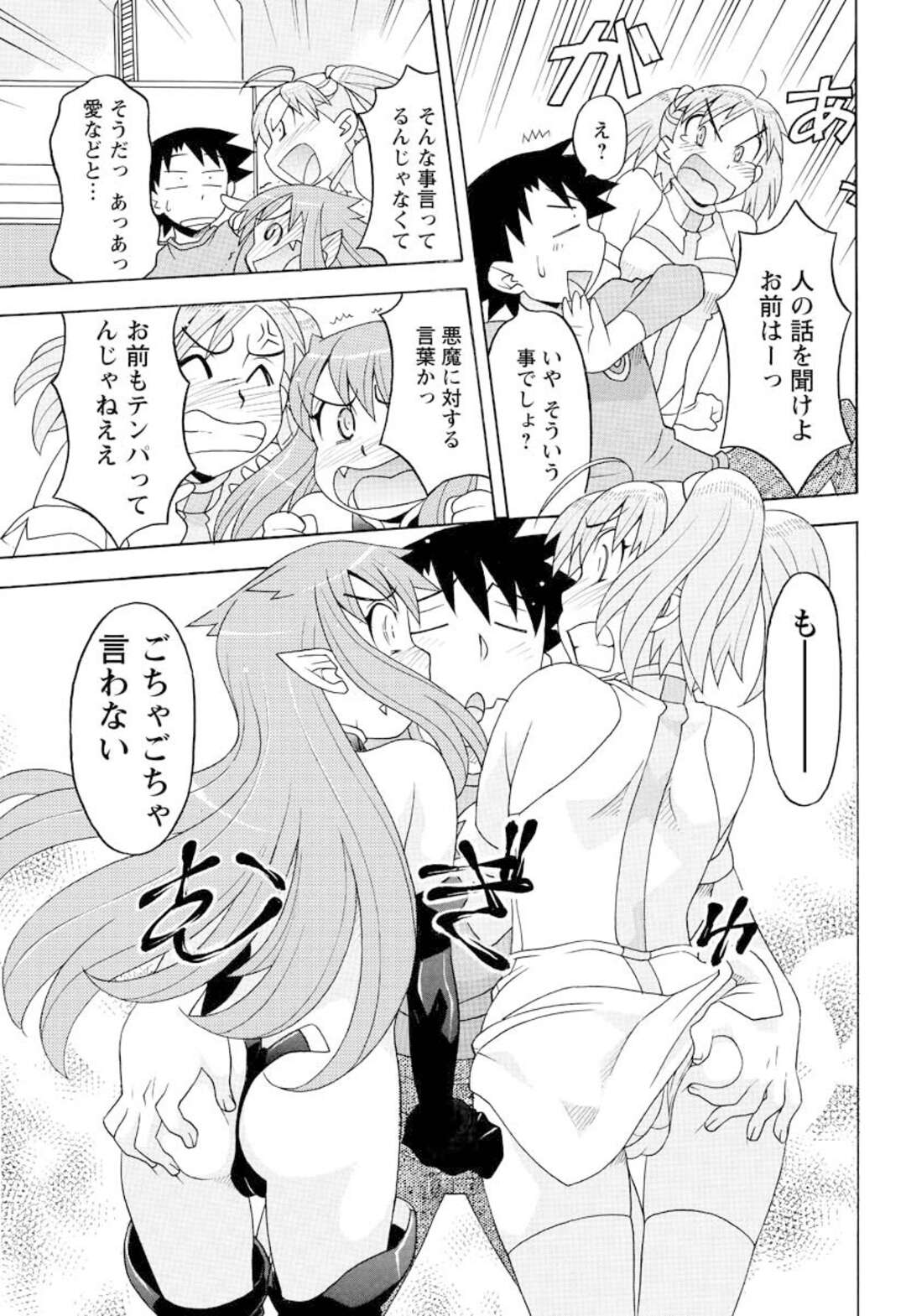 【エロ漫画】抗争中にも関わらず人間の変態男子に同時にエッチを迫られた美少女天使と美少女悪魔…手マンされて感じてしまい、３ｐ乱交セックスでアヘアクメ【矢凪まさし：恋愛悪魔 第２４話】