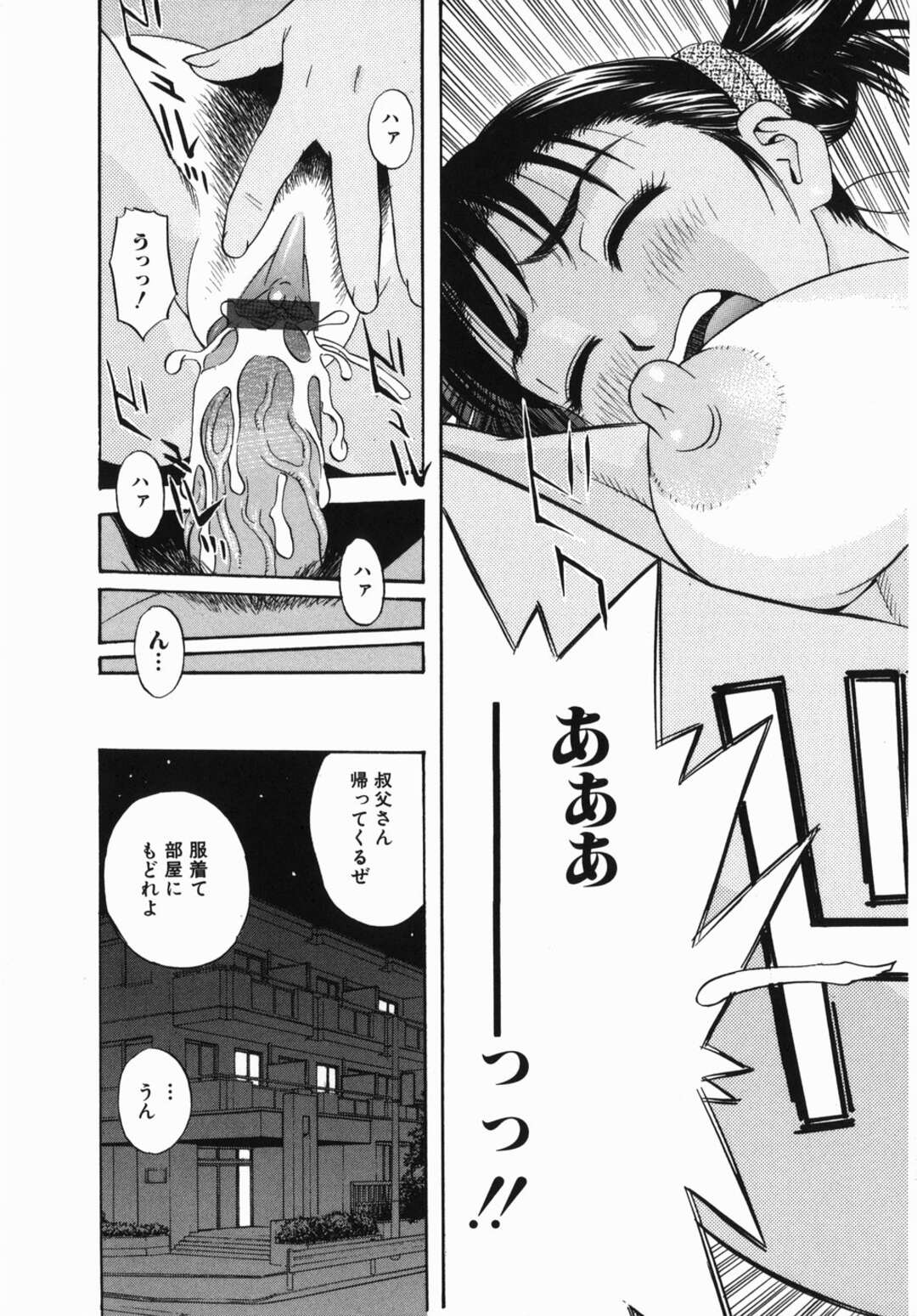 【エロ漫画】媚薬責めをされてエッチになってしまった美少女…イチャイチャとトロ顔セックスで快楽堕ちしちゃう！【うのせろ：転職先はモルモット】