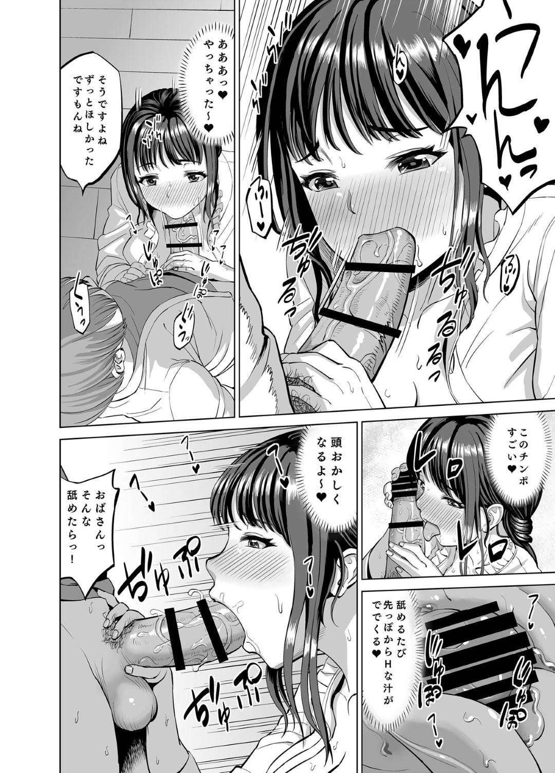 【エロ漫画】娘の彼氏でオナニーしたらバレちゃう人妻…イチャイチャとキスしたりしてトロ顔に逆寝取りしちゃう！【あ～る工房：娘の居ぬ間にその彼氏と…】