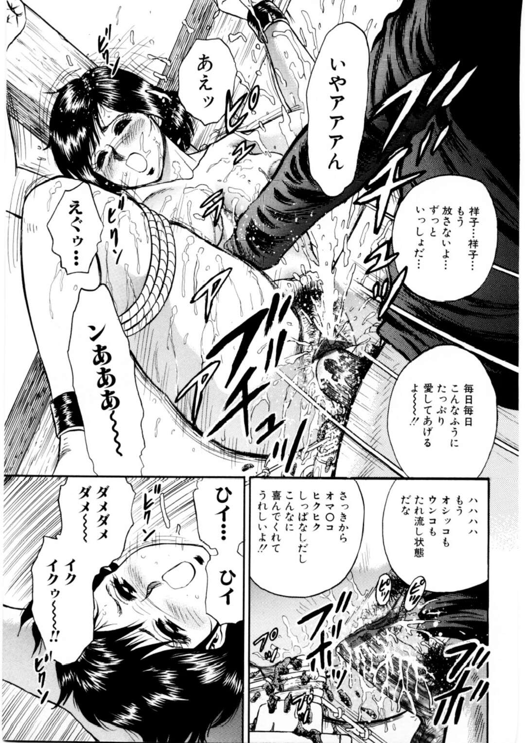 【エロ漫画】整形してくれた鬼畜な男に襲われちゃう無垢な美少女…緊縛されてド変態なトロ顔に筆下ろししちゃう！【近石まさし：【顔】】