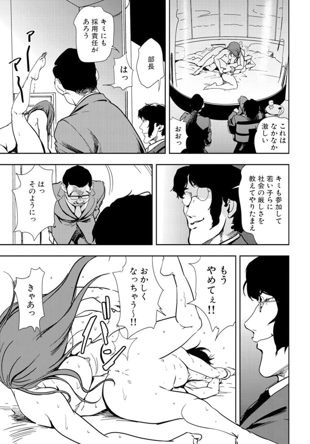 【エロ漫画】セックスするはめになる男の娘とグラマーな美女…イチャイチャとトロ顔セックスでド変態なトロ顔に筆下ろししちゃう！【岬ゆきひろ：イキ過ぎな男の娘とダブル痙攣】