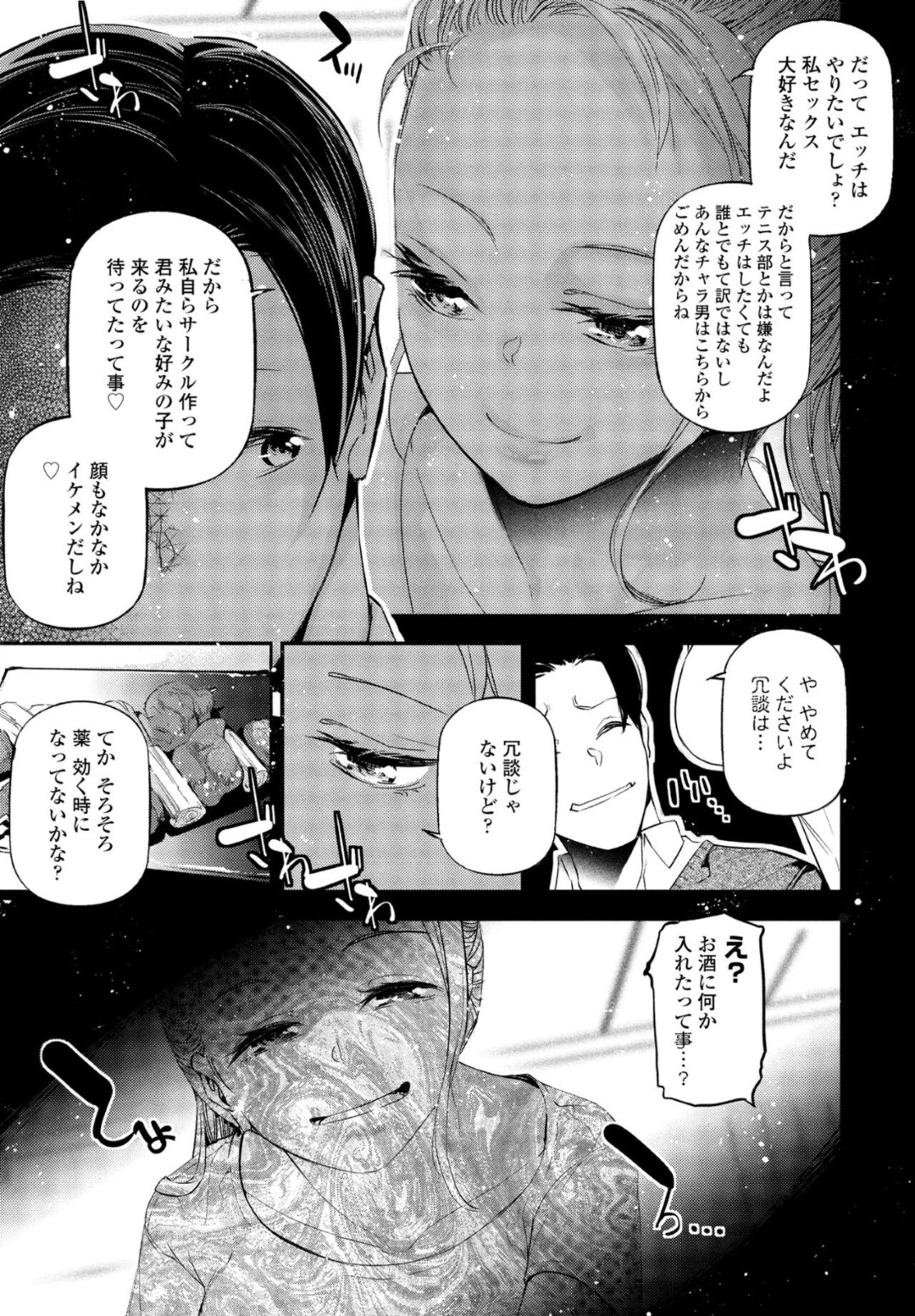 【エロ漫画】青春が終わってセックスしちゃう無垢なJK…イチャイチャとトロ顔セックスで筆下ろししちゃう！【間島白幸：君がいた夏】