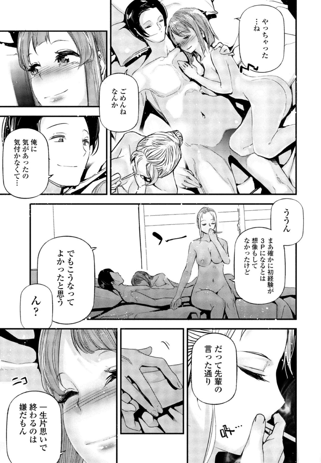 【エロ漫画】ひたすらセックスしちゃうビッチな美少女と無垢な美少女…イチャイチャとトロ顔セックスで筆下ろししちゃう！【じぇいく：姫サーのヲタ】