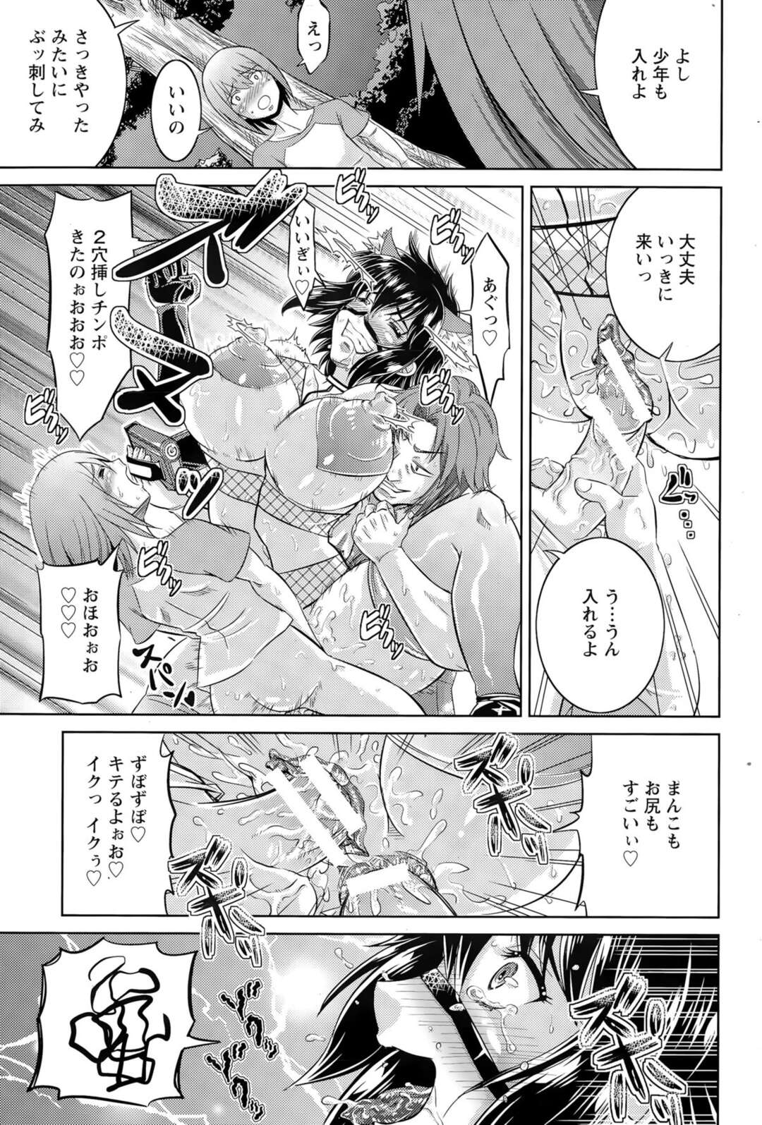 【エロ漫画】夜の森の中でスケベオナニーしまくっていたのをショタ男子に見られ、捕まえて逆セクハラしまくるケモ耳露出痴女…無理やり童貞を奪ったあと途中でやって来たヤリチン主人に抱かれまくり、二穴中出し３ｐ野外セックスでアヘ絶頂【偽パクマンさん：震える女】