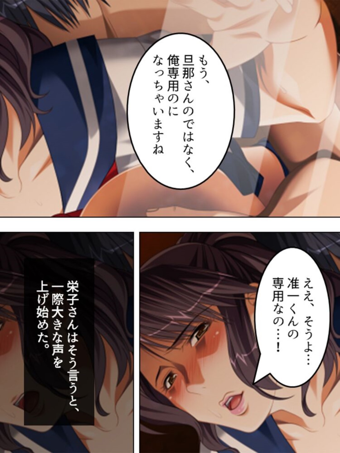 【エロ漫画】JKのエロコスチュームで誘惑しちゃうかわいい人妻…イチャイチャとトロ顔セックスで浮気しちゃう！【アロマコミック：第8話 夫の前で愛して！】