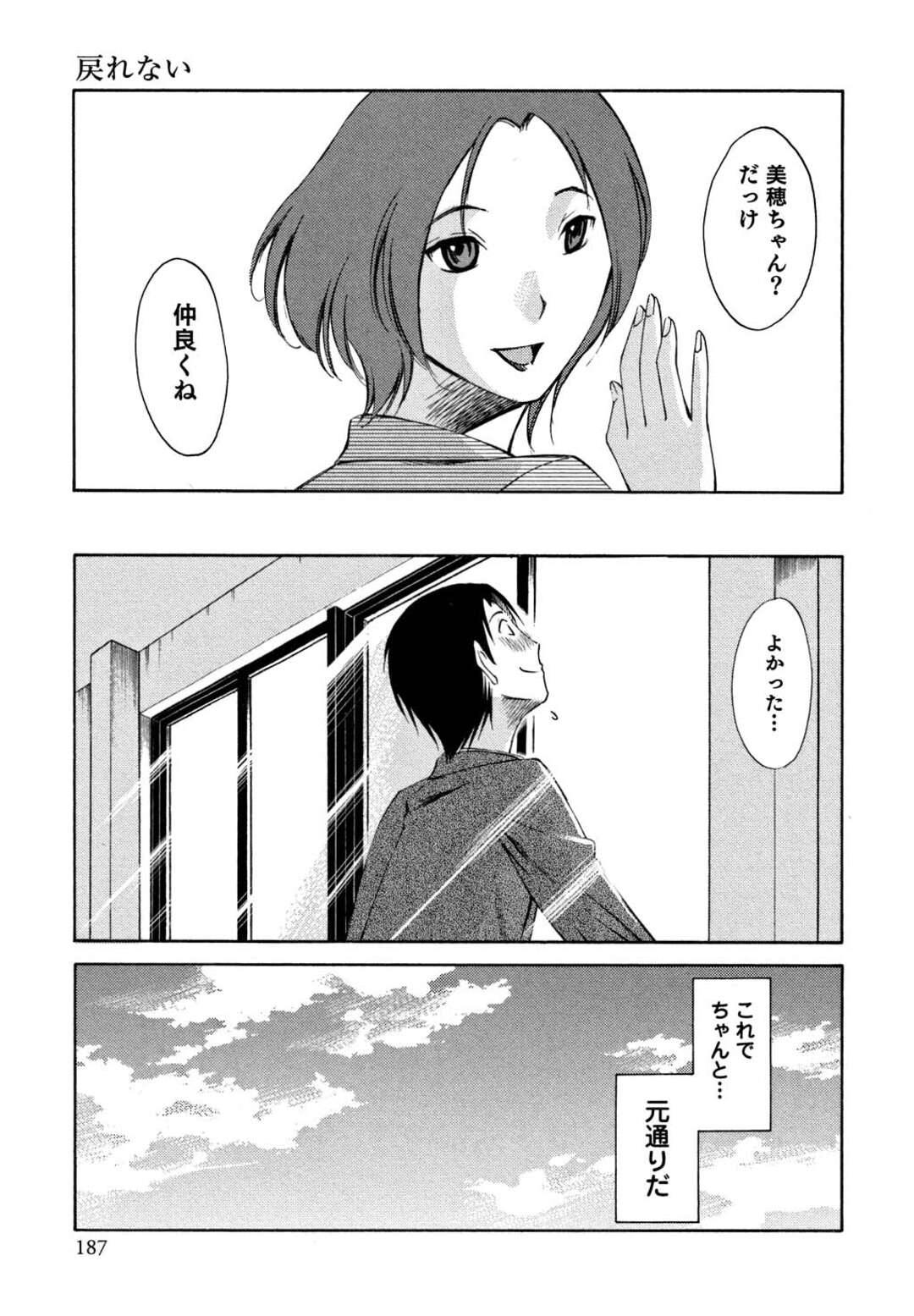 【エロ漫画】彼氏と電話しながらオヤジ上司に抱かれまくる美人OL…激しくピストンされて感じてしまい、調教浮気セックスで寝取られアクメ【みき姫：俺の上司がデスクの下で 第８話】