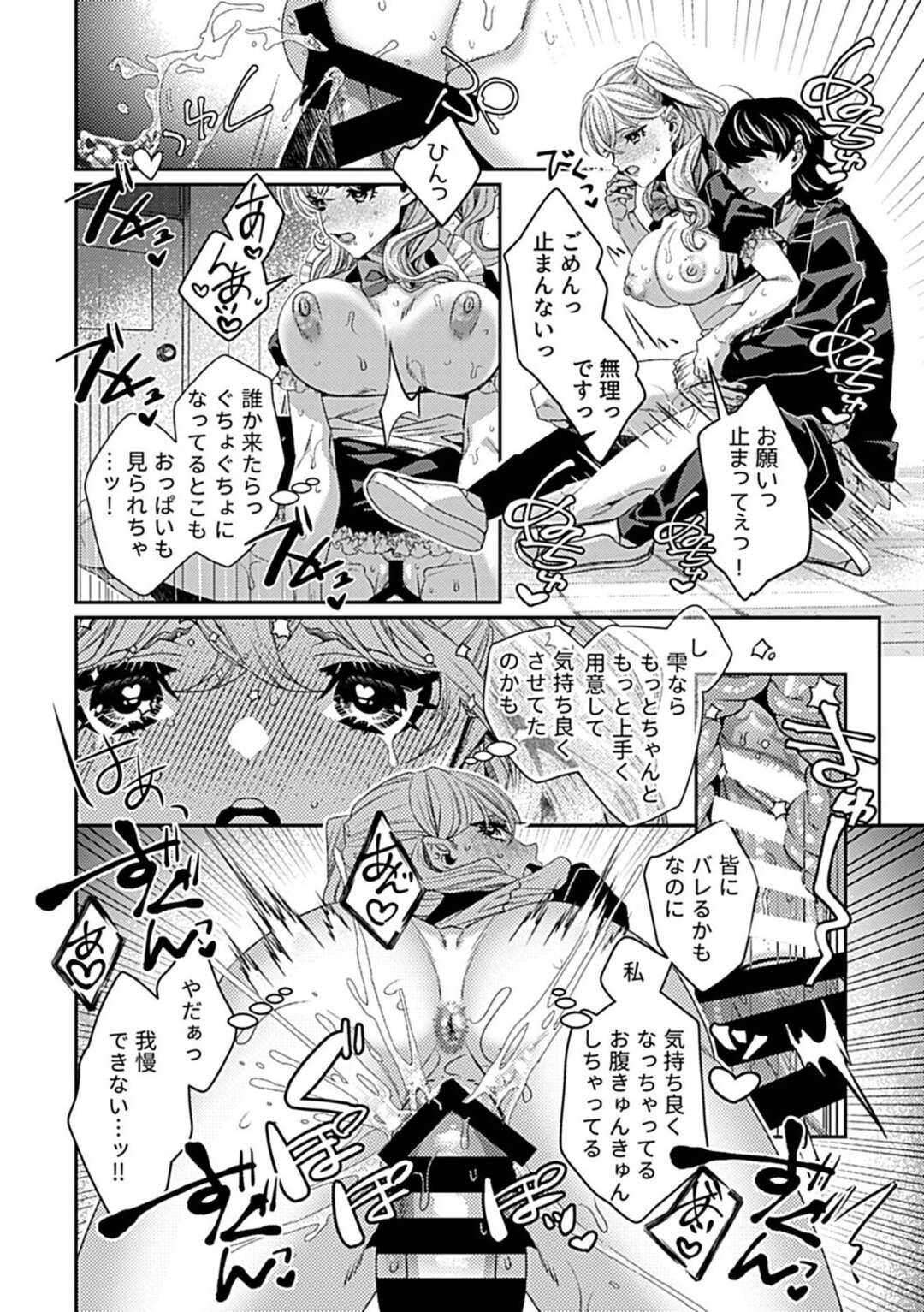 【エロ漫画】学校で後輩男子に身体を貪られるツンデレ美少女先輩メイド…クンニされて６９しまくり、激しい生ハメ中出しセックスで雌絶頂【とぐち古：僕だけの雌メイド先輩 第２話】