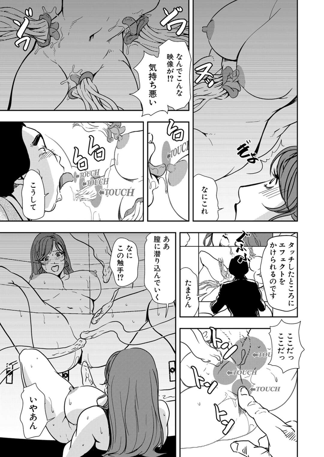 【エロ漫画】エッチな映像を見せられながらセックスしちゃう秘書の熟女…レイプでド変態なトロ顔に中出しセックスで快楽堕ちしちゃう！【岬ゆきひろ：淫茎カメラ】