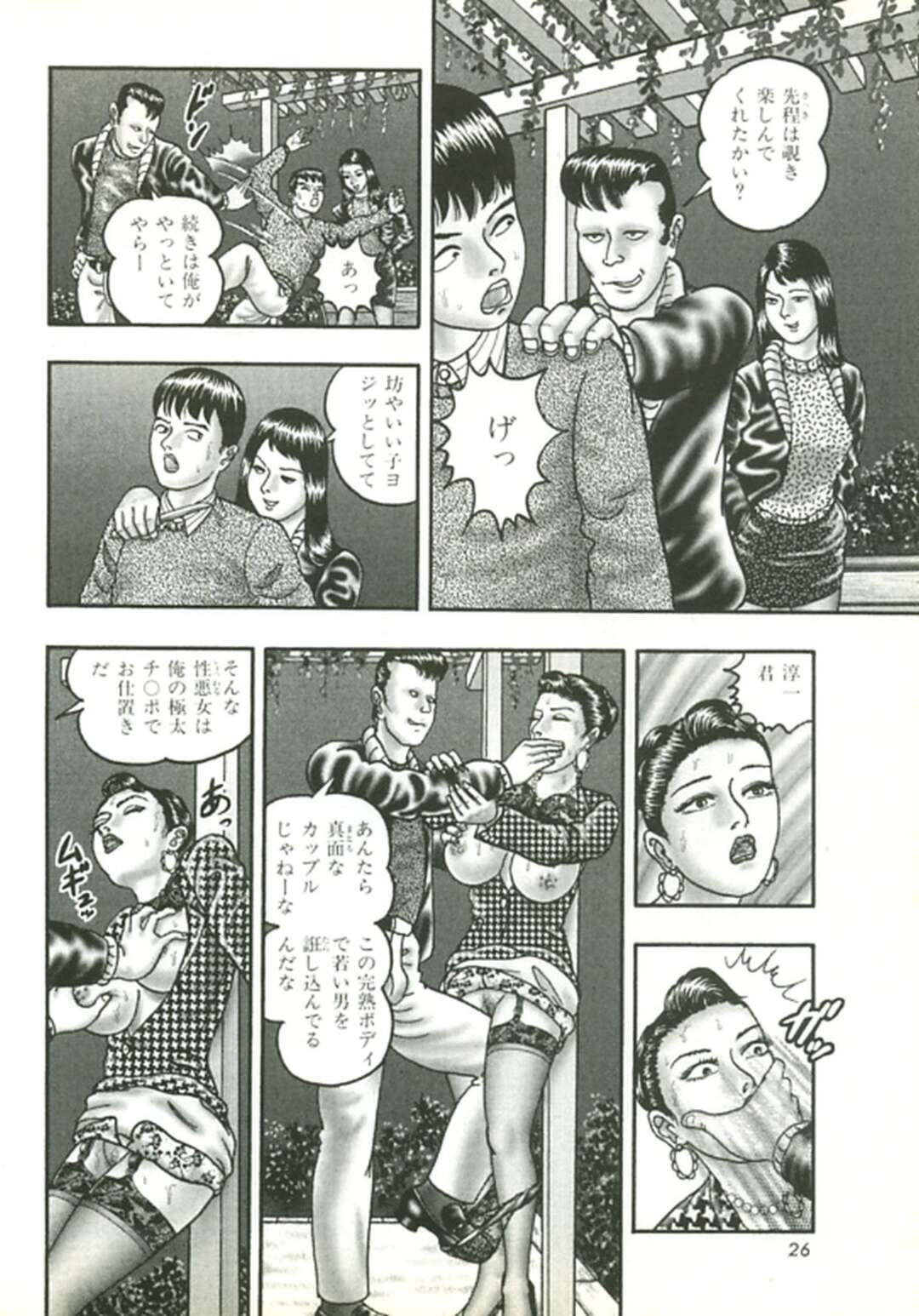 【エロ漫画】ショタに襲われちゃうグラマーな熟女…手マンされたりしてトロ顔に快楽堕ちしちゃう！【堀江耽閨：こちらデバ亀・亀ハメ公園】