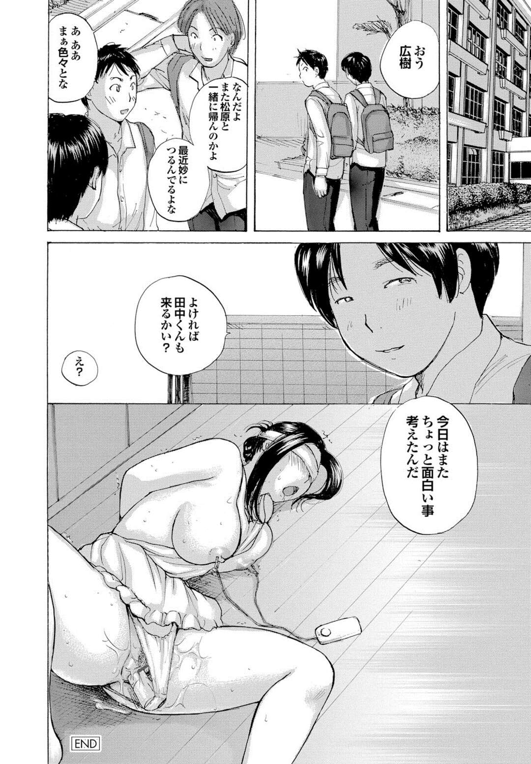 【エロ漫画】年下の生徒に調教されちゃうグラマーなお母さん…イチャイチャとトロ顔セックスで浮気しちゃう！【めいか：ママあそび】