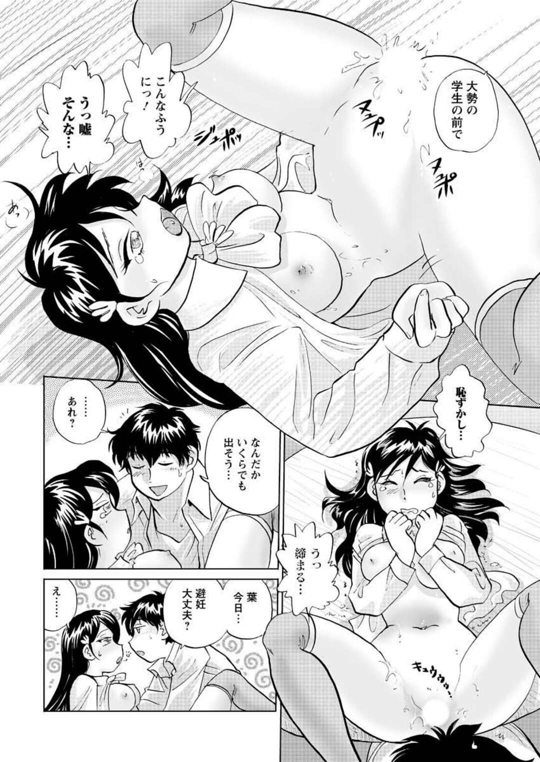 【エロ漫画】先輩の卒業式が終わったあと、初エッチした講堂で彼氏にエッチをねだる美人JD…フェラでザーメンをごっくんしてハメまくり、イチャラブ中出しセックスでイキまくる【法田恵：女子大のオキテ 最終話】