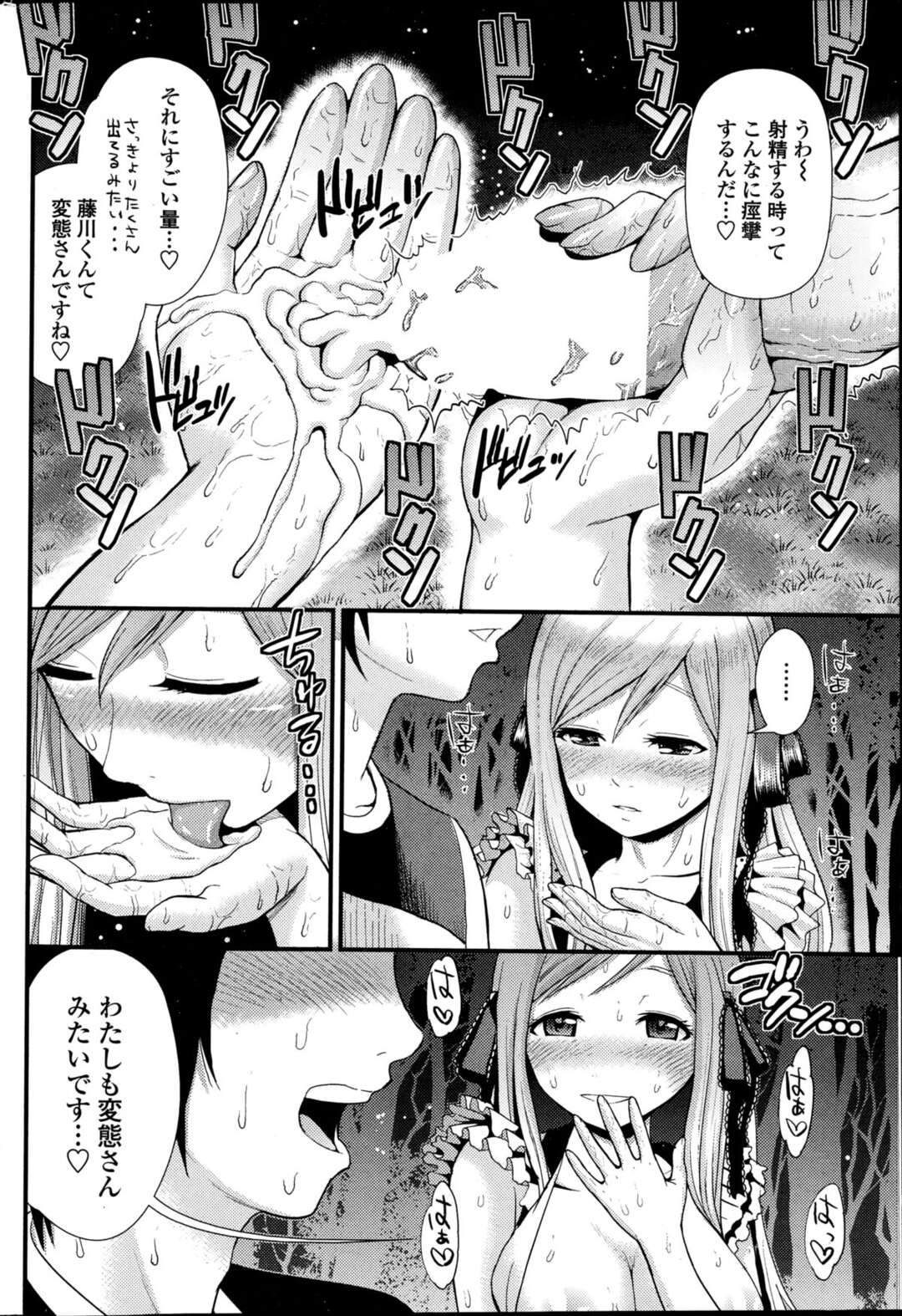 【エロ漫画】夕方のビーチで好きな男子に濡れパンツを見られ、無理やりクンニで責められる美少女JD…木の陰でちんぽを挿入して処女卒業し、イチャラブ青姦セックスで雌絶頂【友野ヒロ：ラブフレンド 後編】