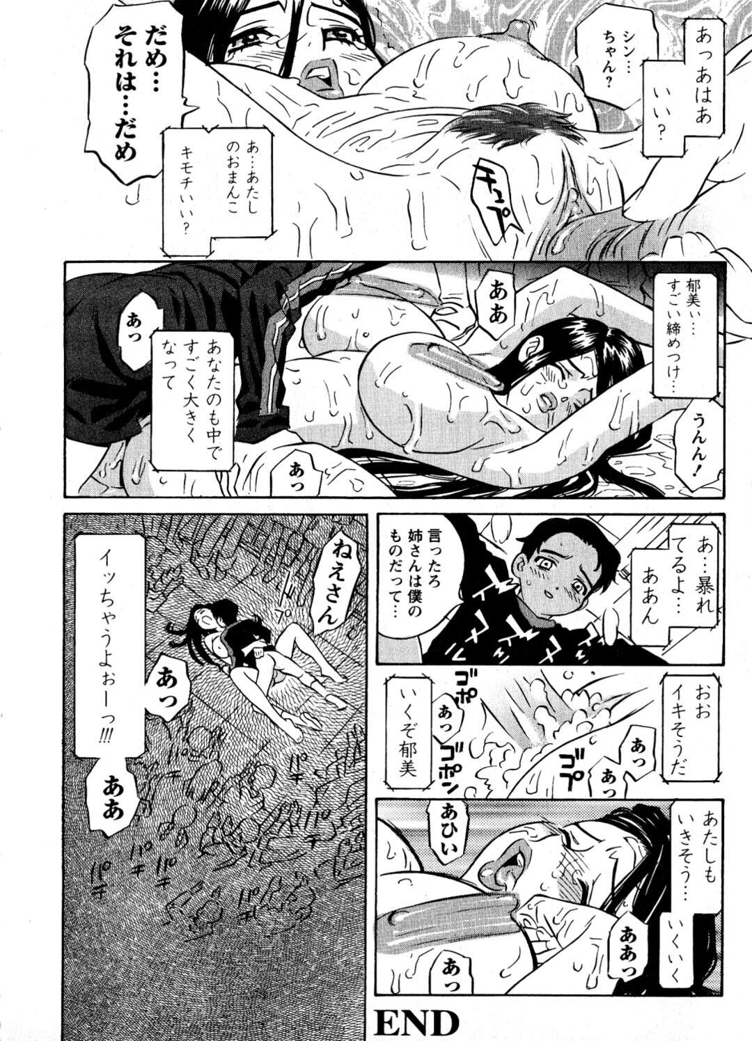 【エロ漫画】ショタ弟に復讐され、担任の生徒たちに襲われて全裸で拘束された美人女教師…暴走したショタたちに交代で輪姦され、集団お仕置き調教レイプで陵辱アクメ【桂よしひろ：ツユだくイクミせんせえ】