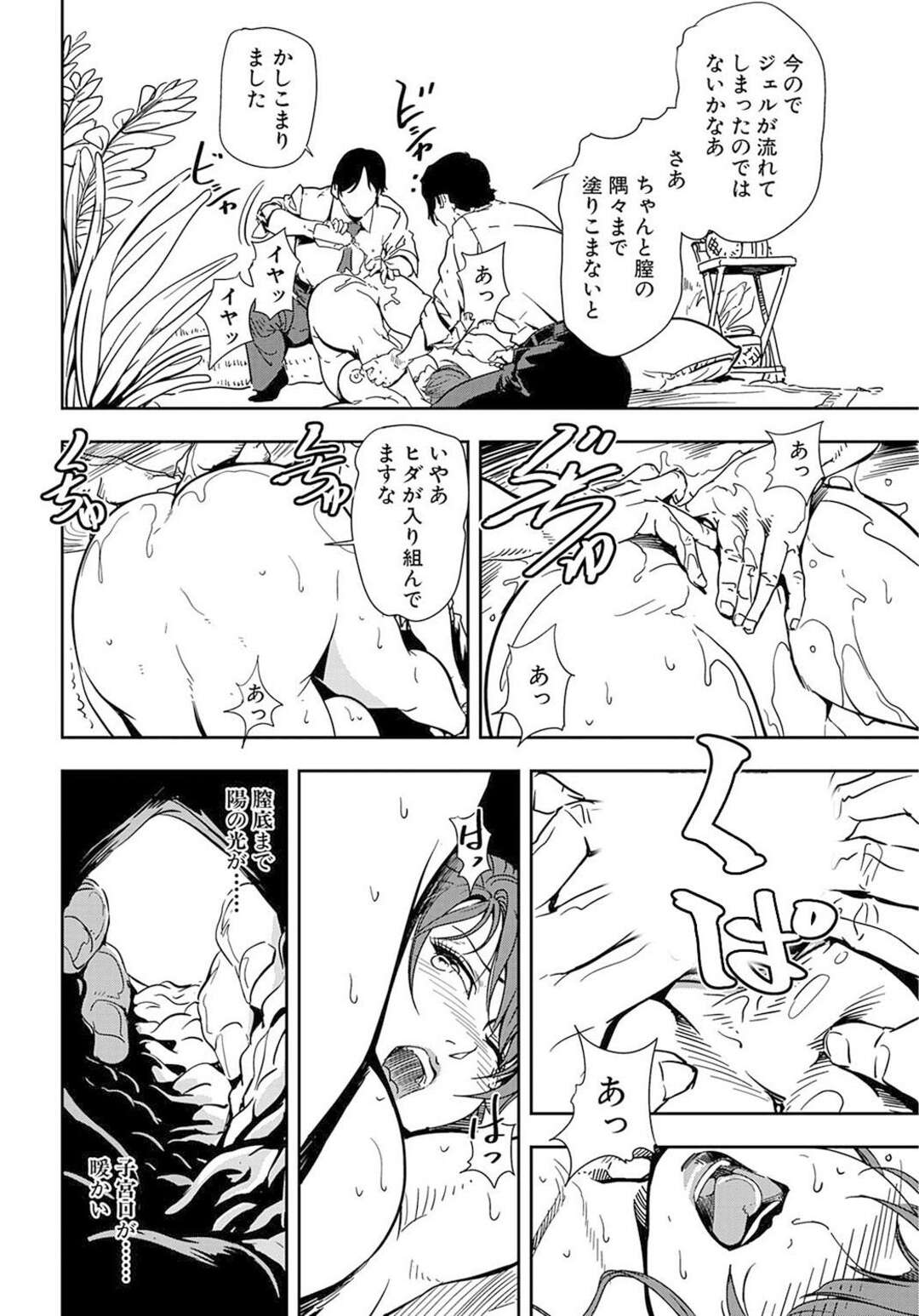 【エロ漫画】野外で裸体を見せつけちゃうエッチなお姉さん…イチャイチャとトロ顔セックスでド変態なトロ顔に筆下ろししちゃう！【跳馬遊鹿：艶景色】