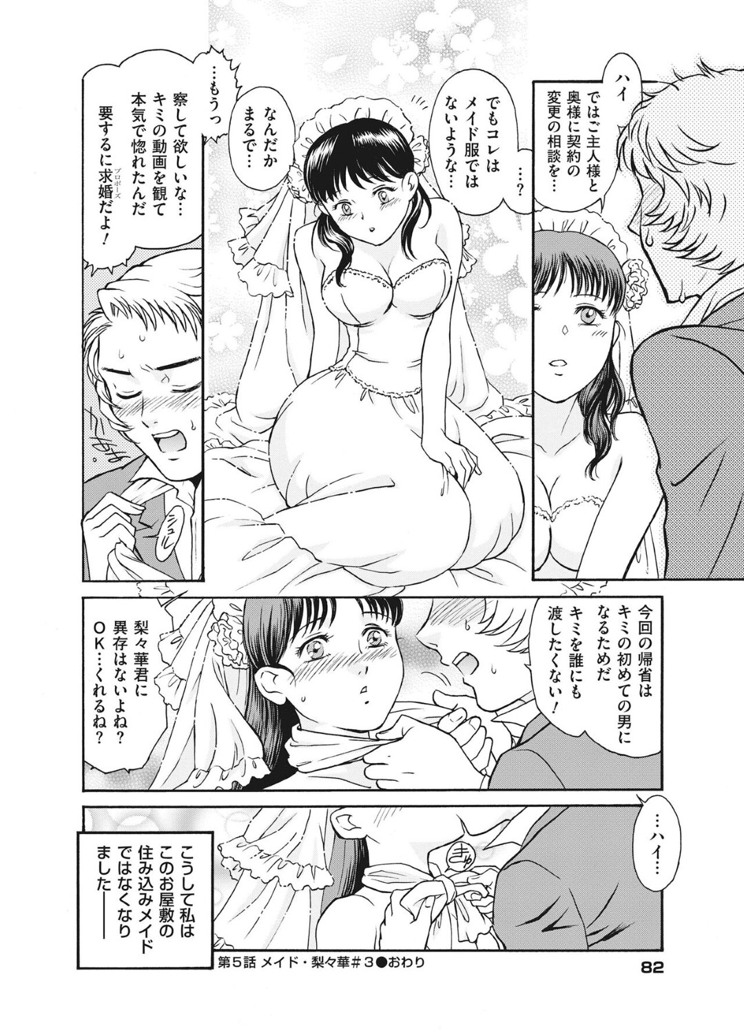 【エロ漫画】後輩の子を誘惑しちゃうエロかわいい先輩の美女…逆レイプにフェラしたりしてトロ顔に筆下ろししちゃう！【じぇいく：姫サーのヲタ episode01】