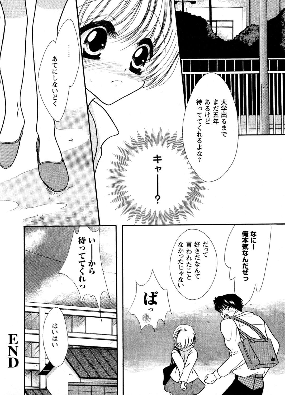 【エロ漫画】放課後の掃除中、生意気な教え子男子にパンツを見せて誘惑する美少女教師…手マンやクンニさせて興奮しまくり、フェラからの強制筆下ろし逆レイプで搾精絶頂【瑠夏ひかる：先生にしつも〜ん♡】