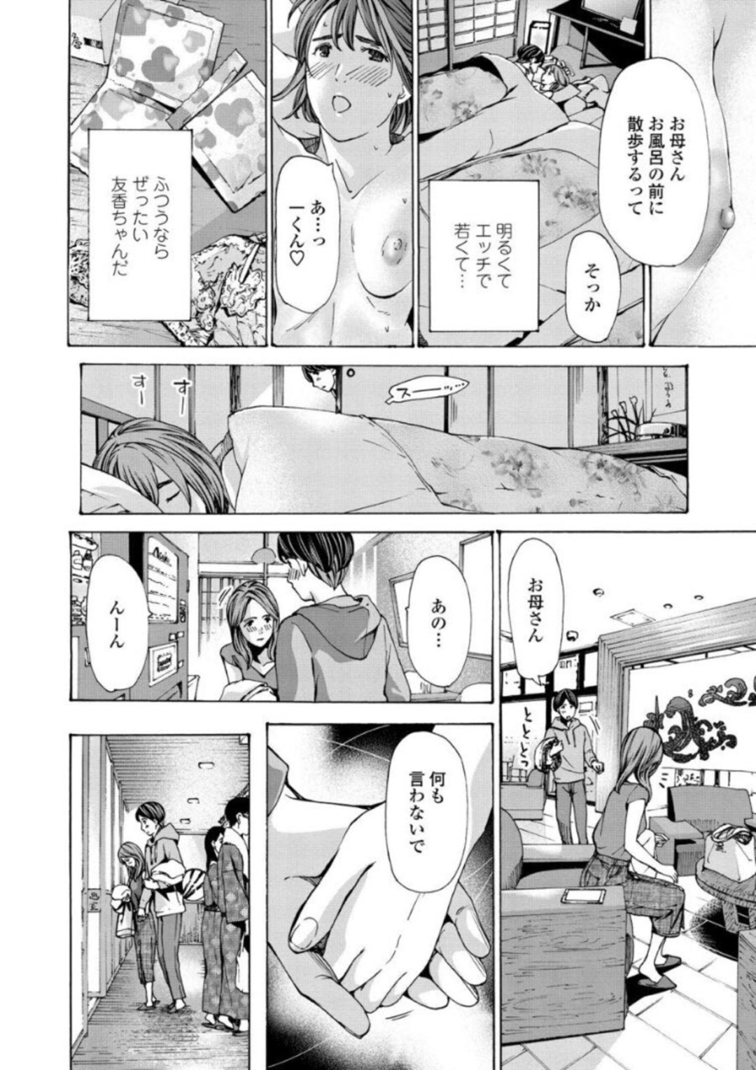 【エロ漫画】娘の彼に手を出しちゃうグラマーな熟女…イチャイチャと乳首責めされたりしてだいしゅきホールドの中出しセックスしちゃう！【あさぎ龍：娘の彼なのに？】