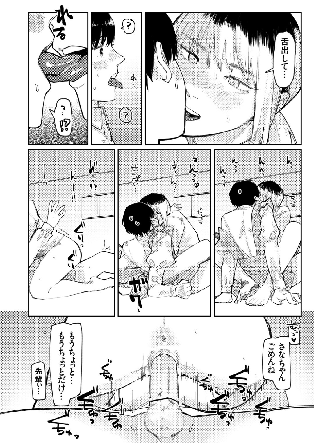 【エロ漫画】女装男子と誘惑しちゃうエッチなギャル…イチャイチャとトロ顔セックスで筆下ろししちゃう！【ひげた：推しのあの子は女装男子】