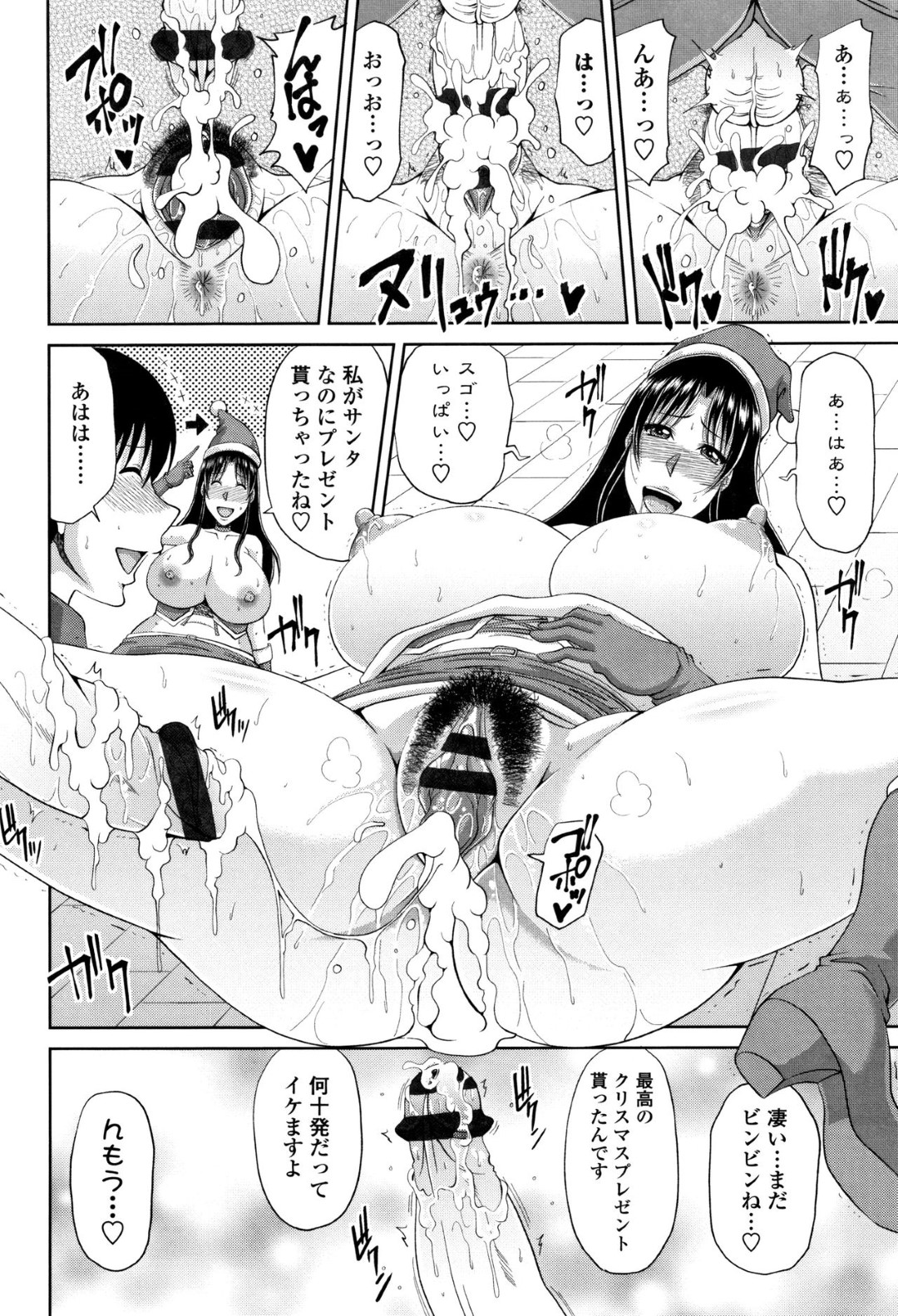 【エロ漫画】クリスマスの日に遊びに来た職場のバイト男子をエロサンタコスで出迎えた爆乳人妻…欲情した男子に押し倒されて全身貪られ、激しいコスプレ不倫セックスで淫乱絶頂【甲斐ひろゆき：妻クリ】