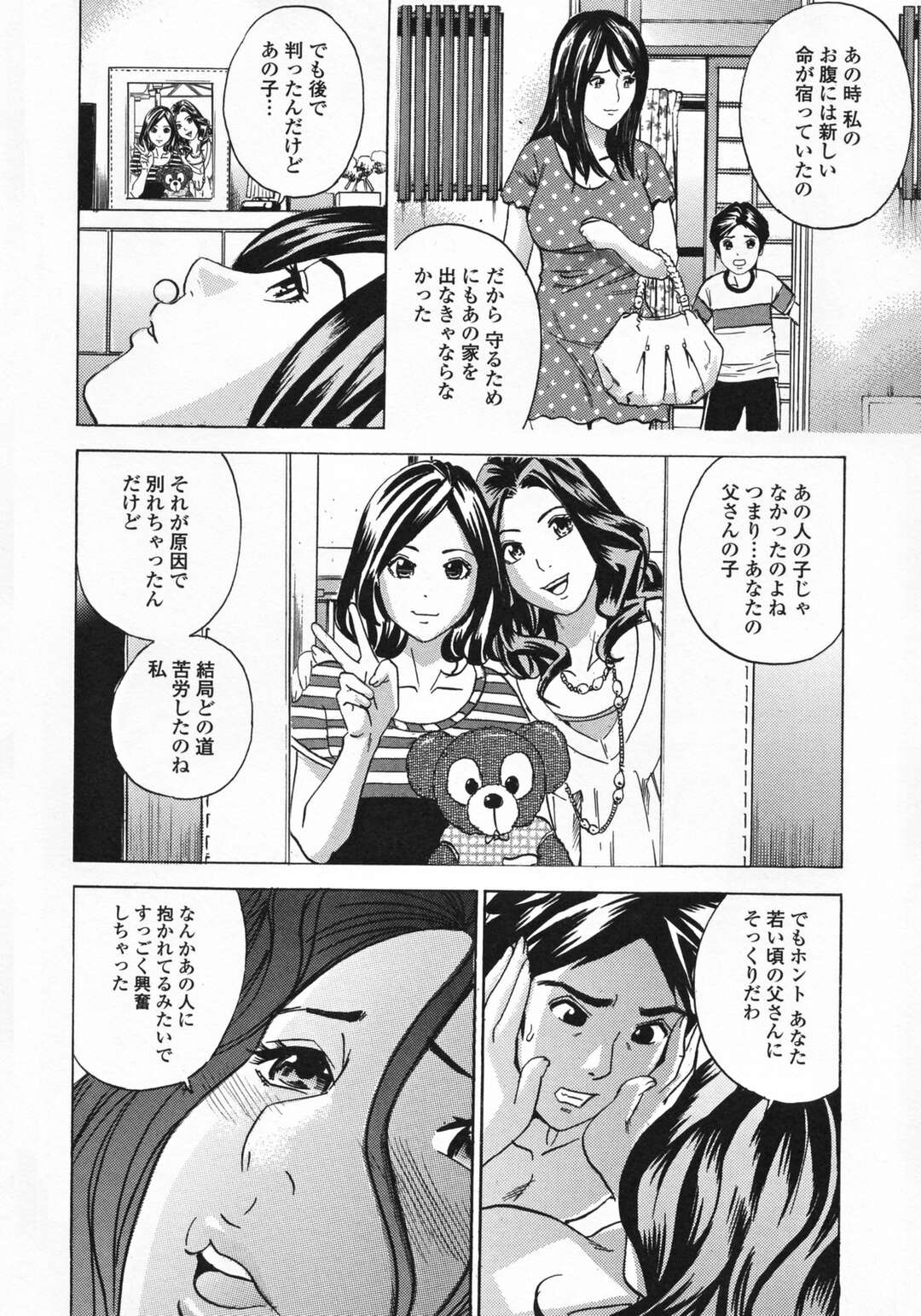 【エロ漫画】偶然再会した息子に襲われて無理やり犯される淫乱美人母…手マンされて乱暴にちんぽをぶち込まれ、中出しリベンジ調教レイプで淫れまくる【丹下 スズキ：僕は母に復讐する】