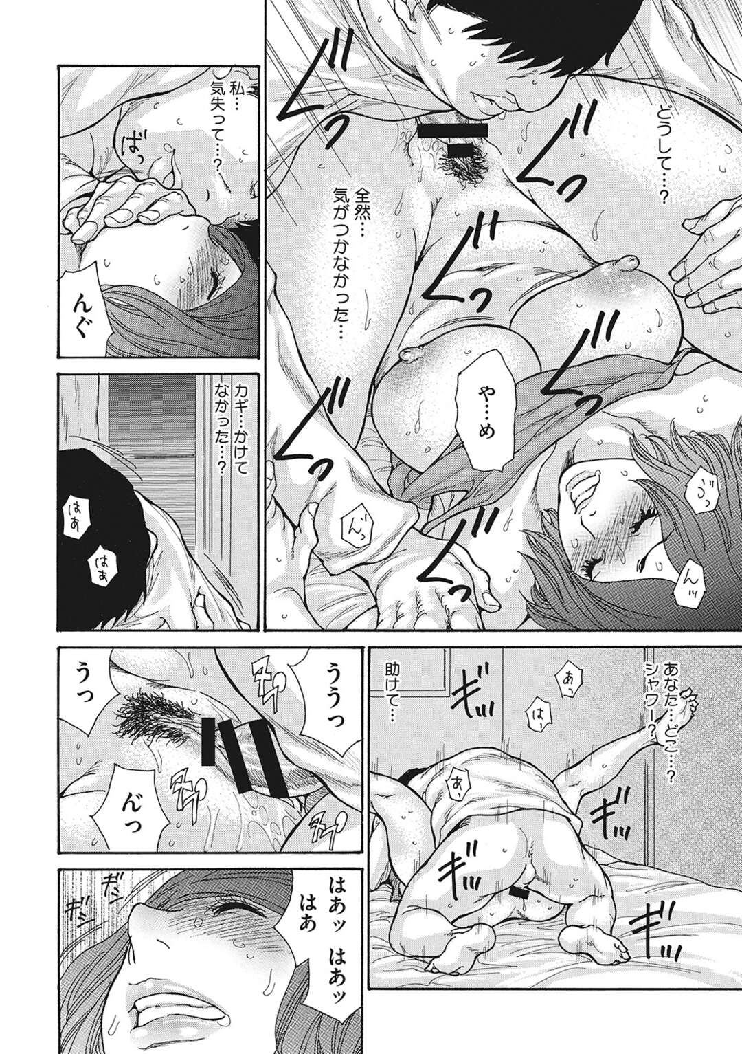 【エロ漫画】夫とのセックスを義兄に見られて興奮しまくる淫乱痴女人妻…夫がシャワー中、ベッドで伸びていたところを無理やり義兄に犯され、激しい中出し不倫セックスで淫乱絶頂【葵ヒトリ：ネトラレ視姦妻 後編】