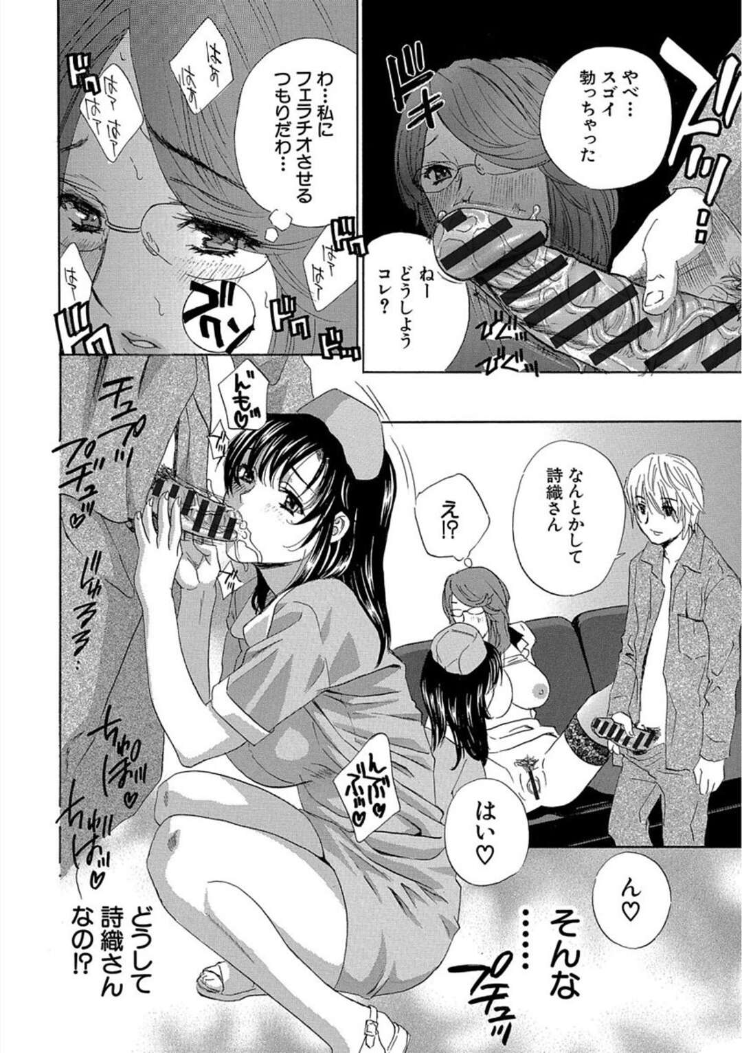 【エロ漫画】ドＳな患者の男子と奴隷ナースに襲われて、拘束されたまま調教される美人女医…パンツを破られておもらししたあと目の前で激しいエッチを見せつけられて興奮しまくり、３ｐお仕置き調教セックスでマゾ絶頂【ドリルムラタ：デビルなチェリー Act.6】