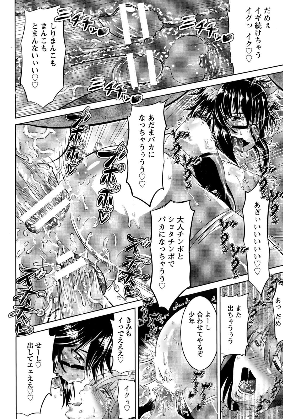 【エロ漫画】夜の森の中でスケベオナニーしまくっていたのをショタ男子に見られ、捕まえて逆セクハラしまくるケモ耳露出痴女…無理やり童貞を奪ったあと途中でやって来たヤリチン主人に抱かれまくり、二穴中出し３ｐ野外セックスでアヘ絶頂【偽パクマンさん：震える女】