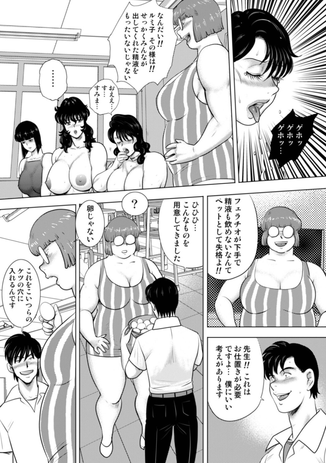 【エロ漫画】奴隷男の娘や奴隷人妻と一緒に鬼畜男子たちをフェラさせられるマゾ女教師…全身弄られて興奮しまくり、輪姦調教で陵辱される【まいなぁぼぉい：奴隷女教師・景子１４】