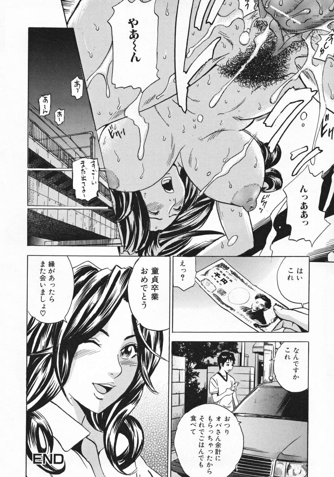 【エロ漫画】手持ちの無い客の童貞男子に身体で払うようエッチを迫る美人タクシー運転手…ディープキスしてフェラやパイズリで責めまくり、激しい筆下ろしカーセックスで搾精アクメ【丹下スズキ：タクシー・淫・M.N.】