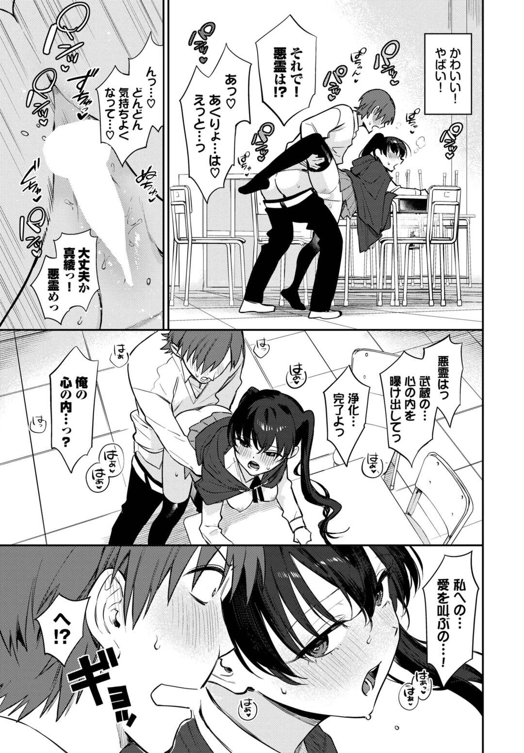 【エロ漫画】クーデレでキスしてほしいツインテールのJK…イチャイチャとトロ顔セックスで快楽堕ちしちゃう！【花兄けい：すぴりちゅぱる】