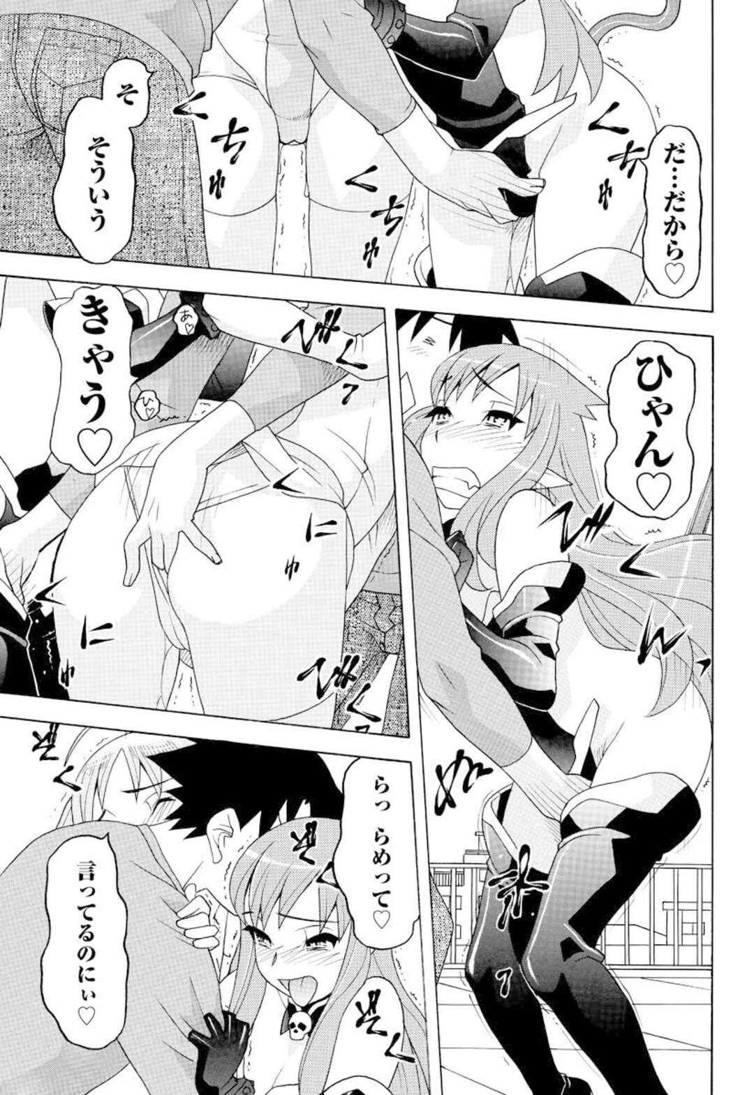 【エロ漫画】抗争中にも関わらず人間の変態男子に同時にエッチを迫られた美少女天使と美少女悪魔…手マンされて感じてしまい、３ｐ乱交セックスでアヘアクメ【矢凪まさし：恋愛悪魔 第２４話】