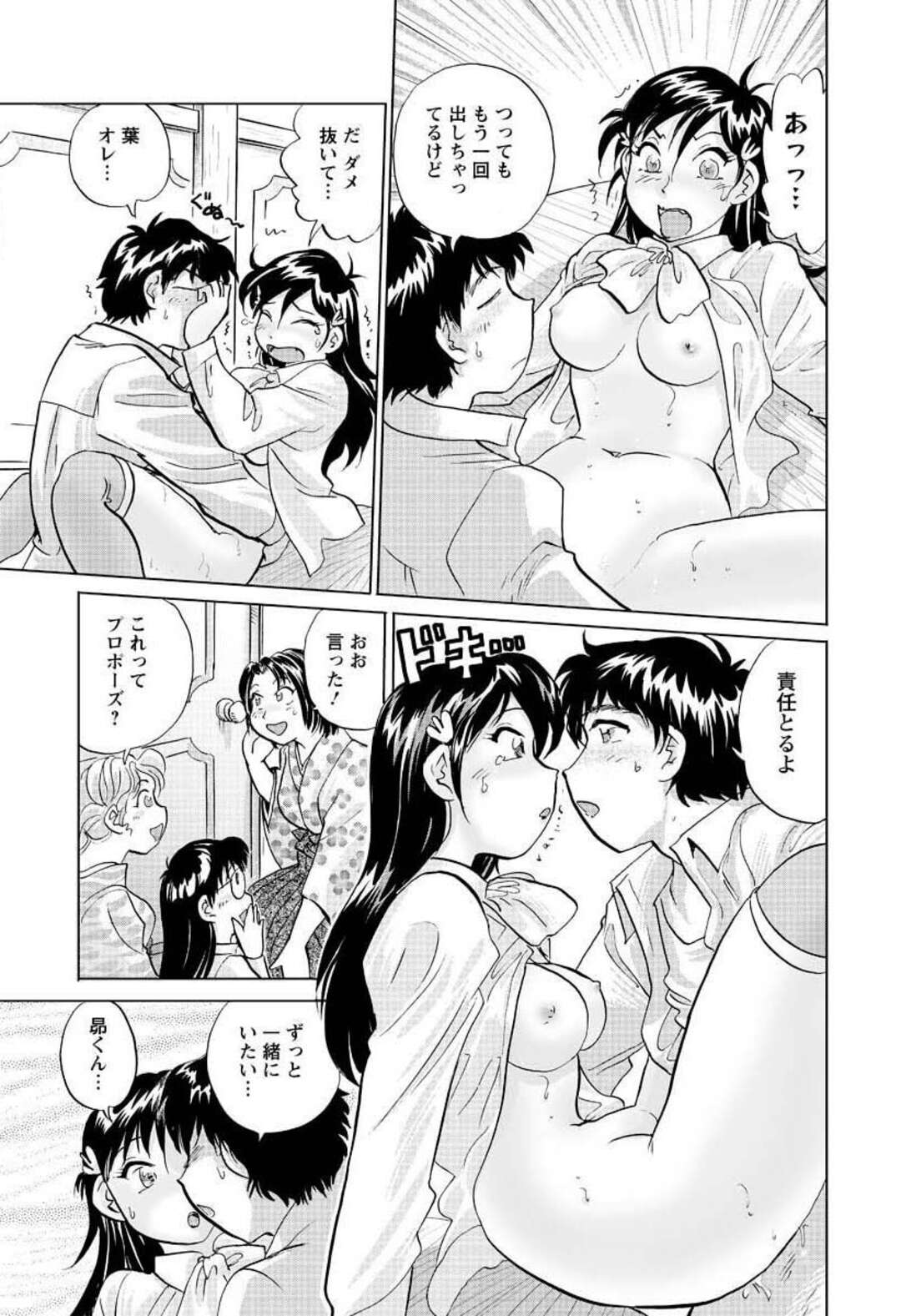 【エロ漫画】先輩の卒業式が終わったあと、初エッチした講堂で彼氏にエッチをねだる美人JD…フェラでザーメンをごっくんしてハメまくり、イチャラブ中出しセックスでイキまくる【法田恵：女子大のオキテ 最終話】