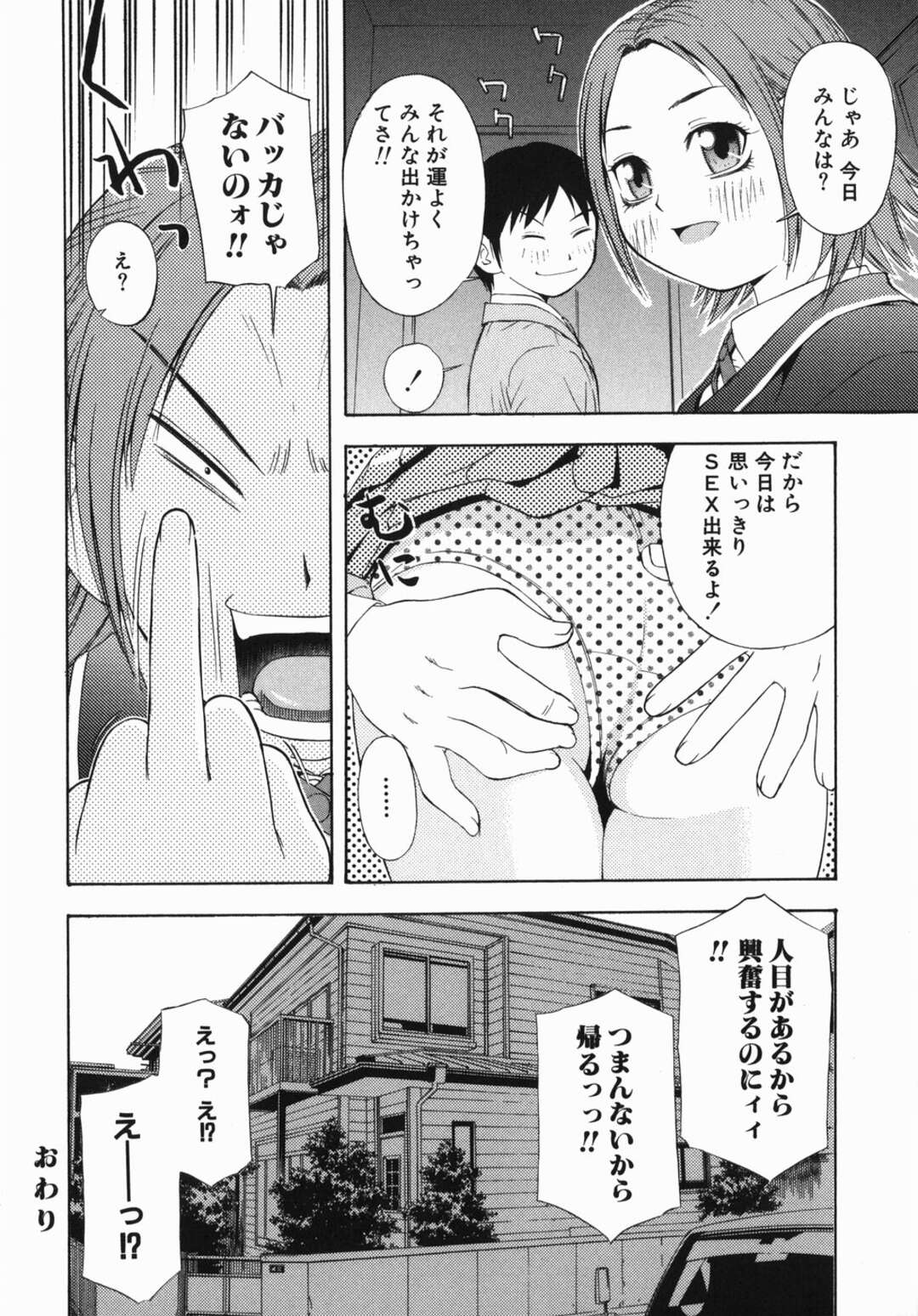 【エロ漫画】すぐにセックスしてくれる無垢でかわいい付き合っている美少女…イチャイチャと手コキしたりしてトロ顔に筆下ろししちゃう！【てっちゃん：穴があったら入りたい】