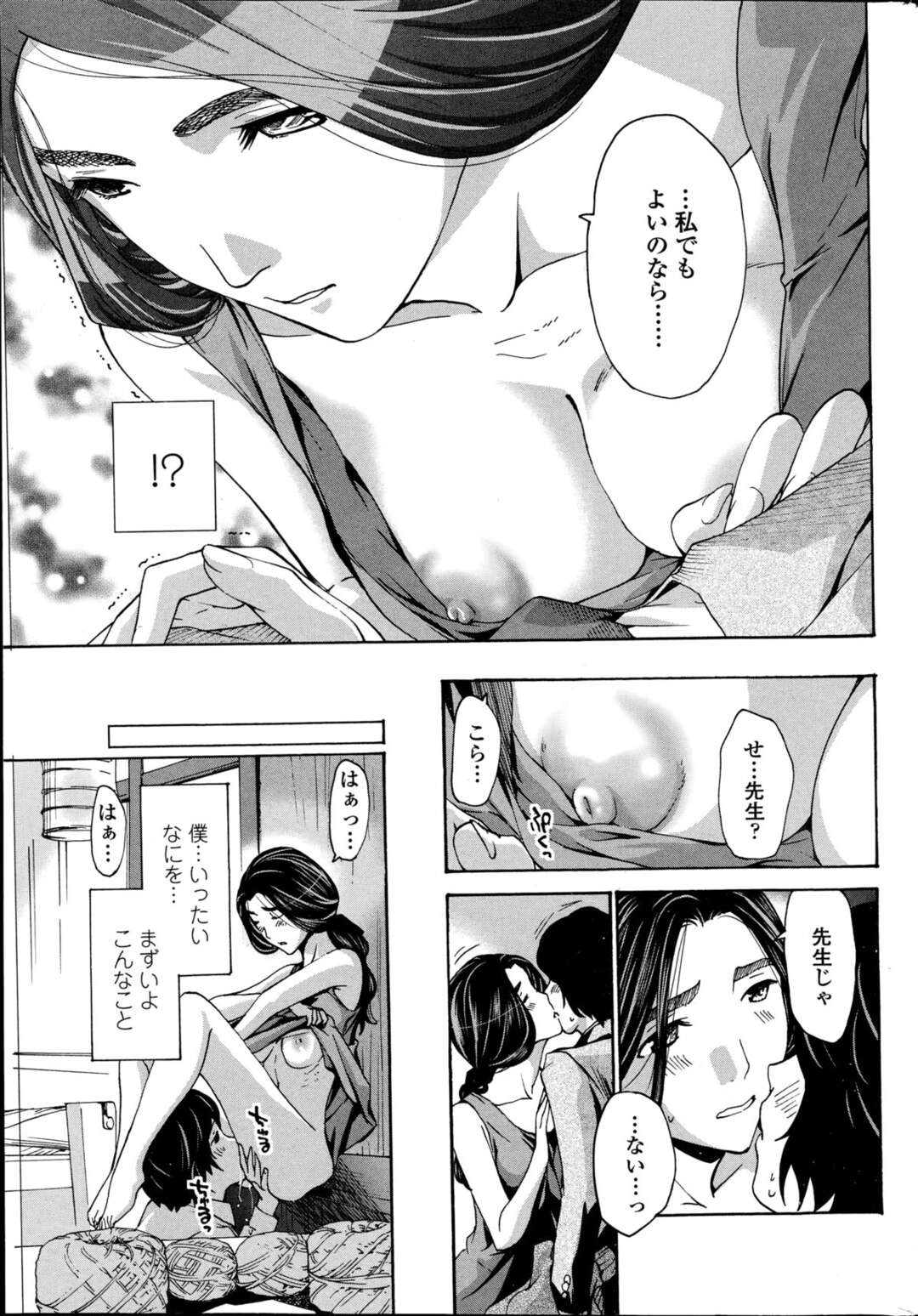 【エロ漫画】染織作家の妹の工房で取引先の若い男子と不倫しまくる淫乱熟女妻…一方二人の関係を知っていた妹も男子にエッチを誘い、激しい中出しセックスで淫乱アクメ【あさぎ龍：織姫】