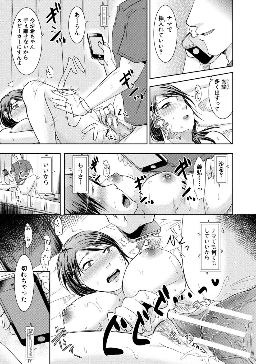 【エロ漫画】労働としてセックスするはめになっちゃう可哀想な人妻…レイプで乳首責めされたりしてトロ顔に寝取られちゃう！【黒金真樹：享楽的肉体労働】