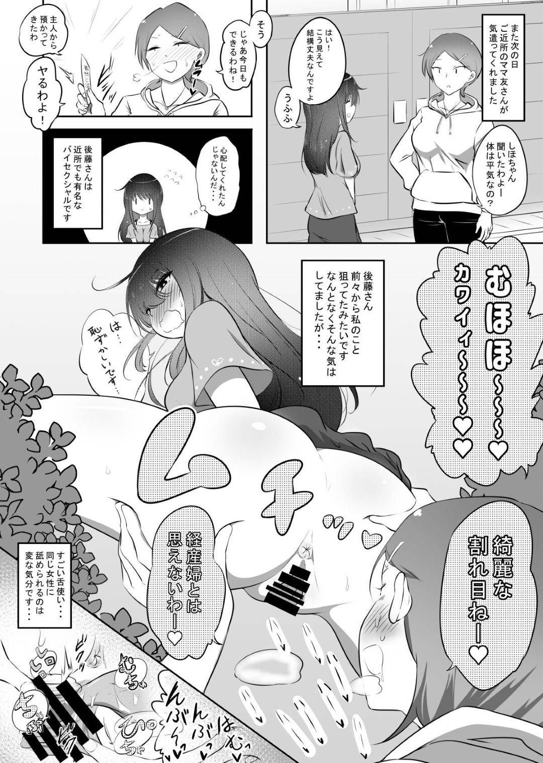 【エロ漫画】旦那公認で他の男たちとセックスさせられる巨乳淫乱若妻…隣人や店員やママ友の旦那に犯されまくり、連続調教不倫セックスで淫乱肉便器堕ち【狐近寺本舗：しほちゃんの旦那代理券】