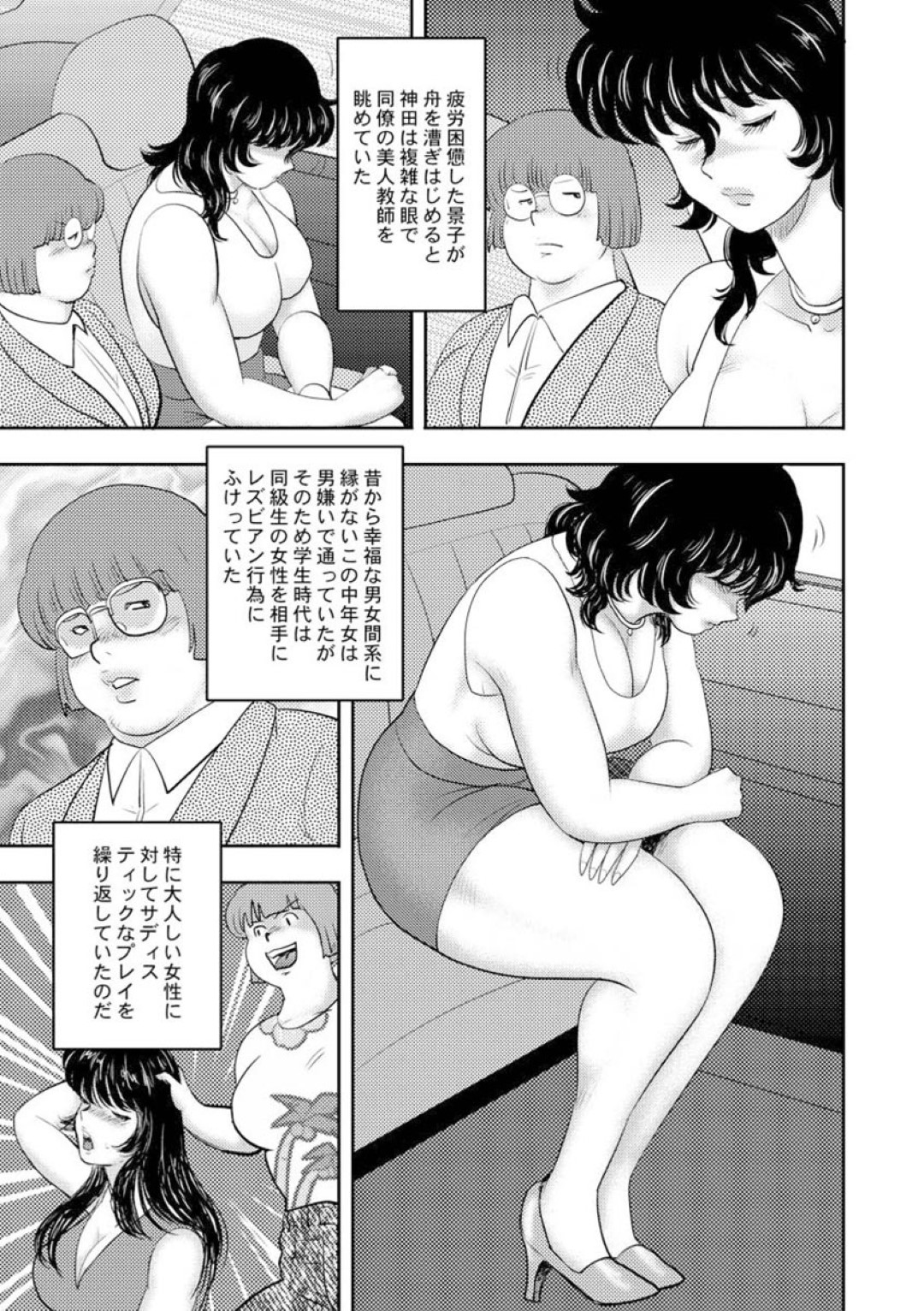 【エロ漫画】鬼畜不良男子たちによって檻の中に監禁され、性奴隷として調教され続ける巨乳美人母…何度も犯されてイラマチオされ、輪姦お仕置きレイプで陵辱アクメ【まいなぁぼぉい：奴隷女教師・景子８】