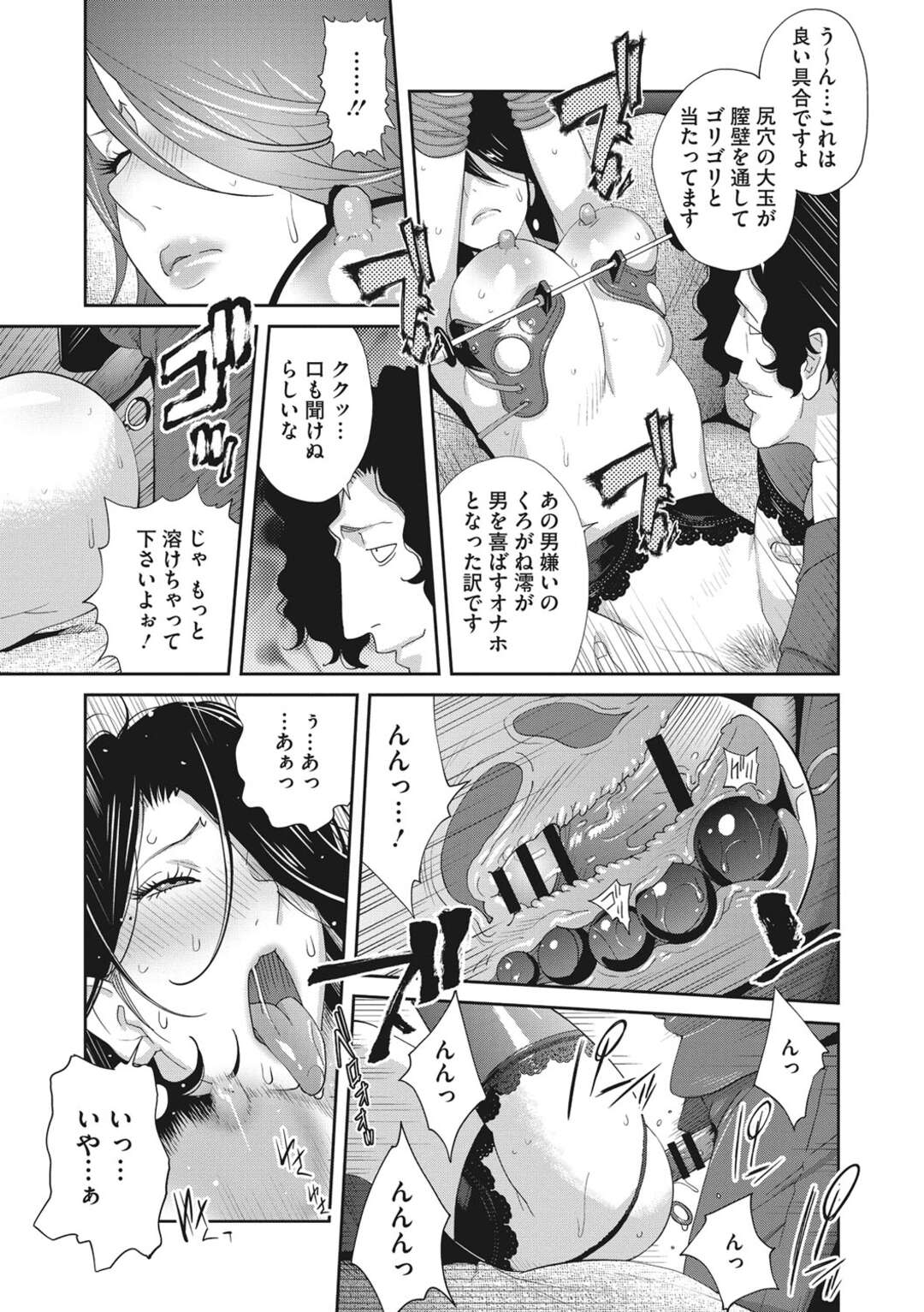 【エロ漫画】緊縛されて調教されちゃうレズのお姉さん…ド変態なトロ顔に中出しセックスで寝取られちゃう！【琴義弓介：乳虐のルドベキア ～第ニ虐～】