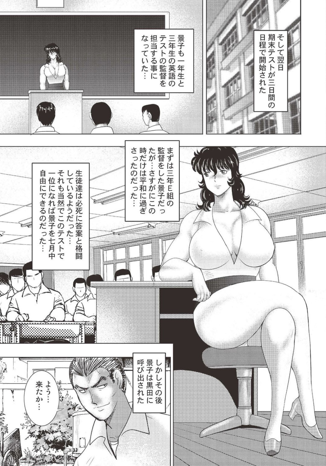 【エロ漫画】奴隷人妻と一緒にエロ水着を着せられ、学校のプールサイドを走らされる奴隷女教師…際どい水着で全身弄られて興奮しまくり、露出調教にマゾアクメ【まいなぁぼぉい：奴隷女教師・景子１２】