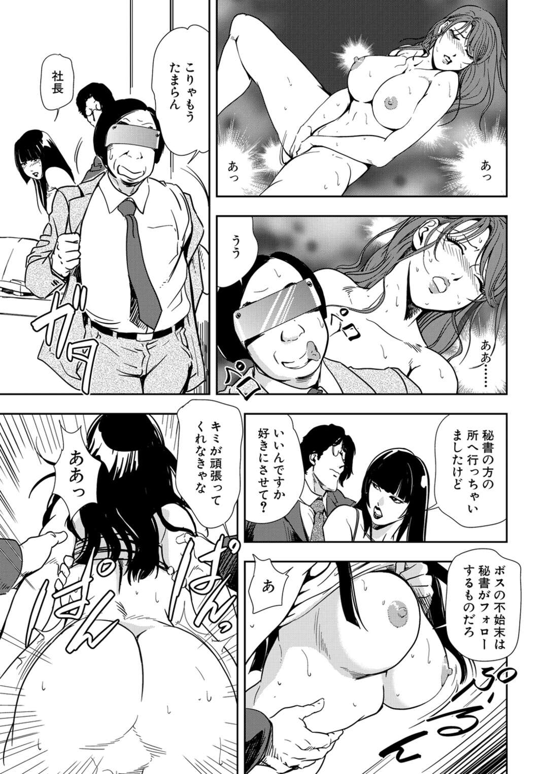 【エロ漫画】エッチな映像を見せられながらセックスしちゃう秘書の熟女…レイプでド変態なトロ顔に中出しセックスで快楽堕ちしちゃう！【岬ゆきひろ：淫茎カメラ】