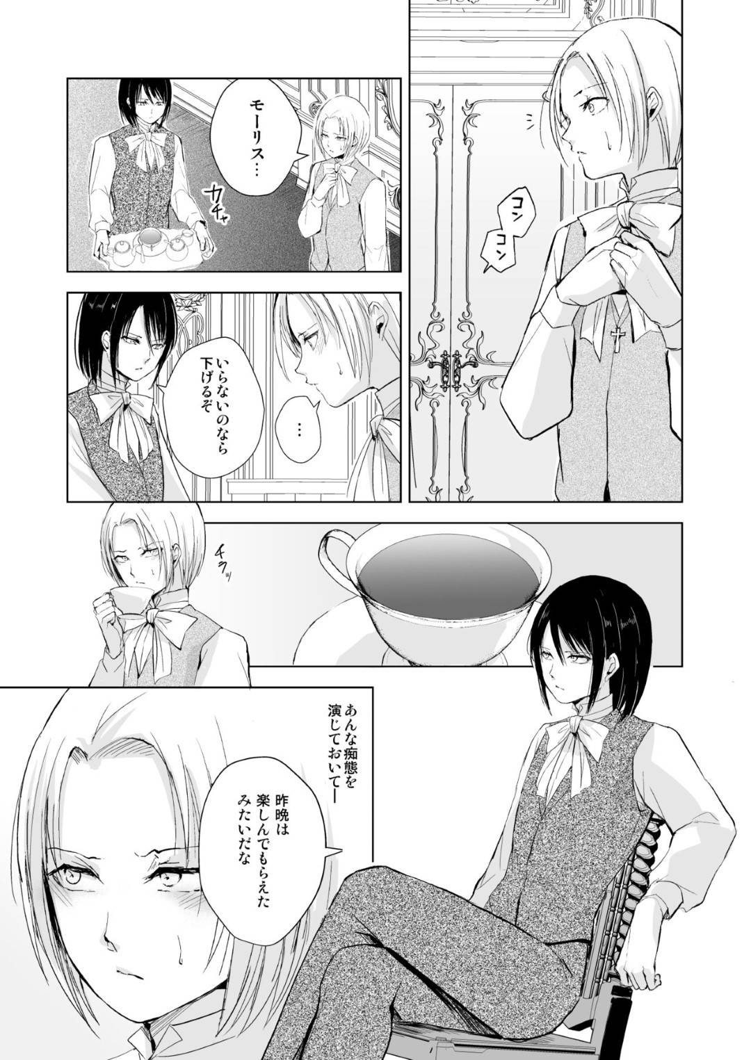 【エロ漫画】襲われちゃう男の娘と襲っちゃうエロかわいい男の娘…イチャイチャとトロ顔にアナルせックスしちゃう！【locon：緋色の城】