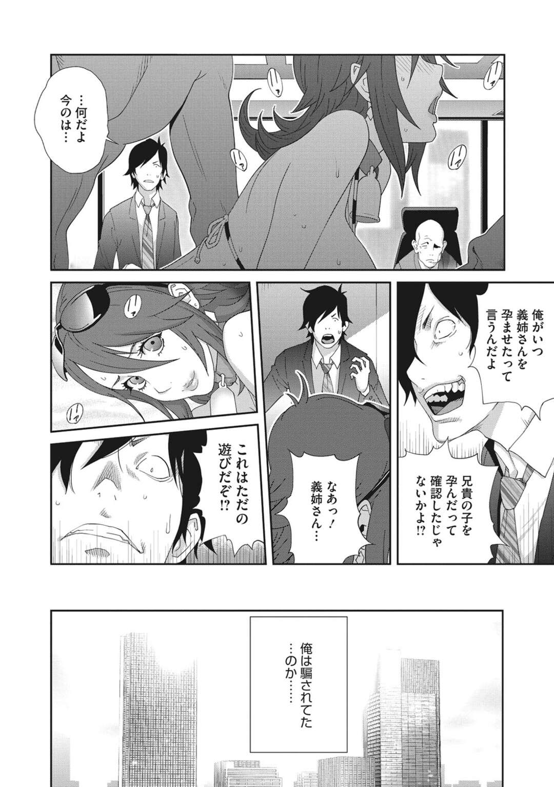 【エロ漫画】襲われちゃうグラマーなエロかわいい義姉…イチャイチャとトロ顔セックスで快楽堕ちしちゃう！【琴義弓介：メス義姉ダイアリー 最終話】