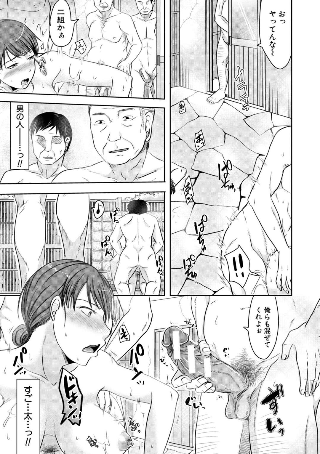 【エロ漫画】出会い系アプリにハマっちゃうムッツリスケベな人妻…バックの中出しセックスでド変態なトロ顔に寝取られちゃう！【黒金真樹：よくあるきっかけとハマり方】