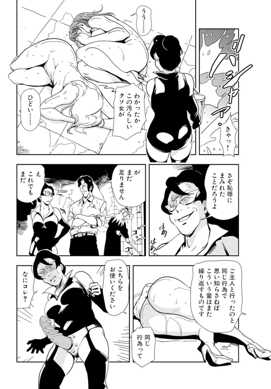 【エロ漫画】妻持ちに手を出したから調教されちゃう悪いOL…緊縛されちゃってド変態なトロ顔に快楽堕ちしちゃう！【岬ゆきひろ：不倫に制裁！受付嬢を拘束折檻】