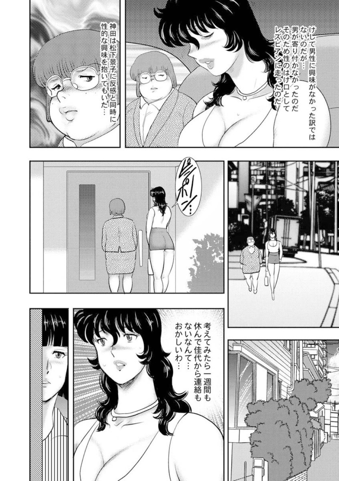 【エロ漫画】鬼畜不良男子たちによって檻の中に監禁され、性奴隷として調教され続ける巨乳美人母…何度も犯されてイラマチオされ、輪姦お仕置きレイプで陵辱アクメ【まいなぁぼぉい：奴隷女教師・景子８】