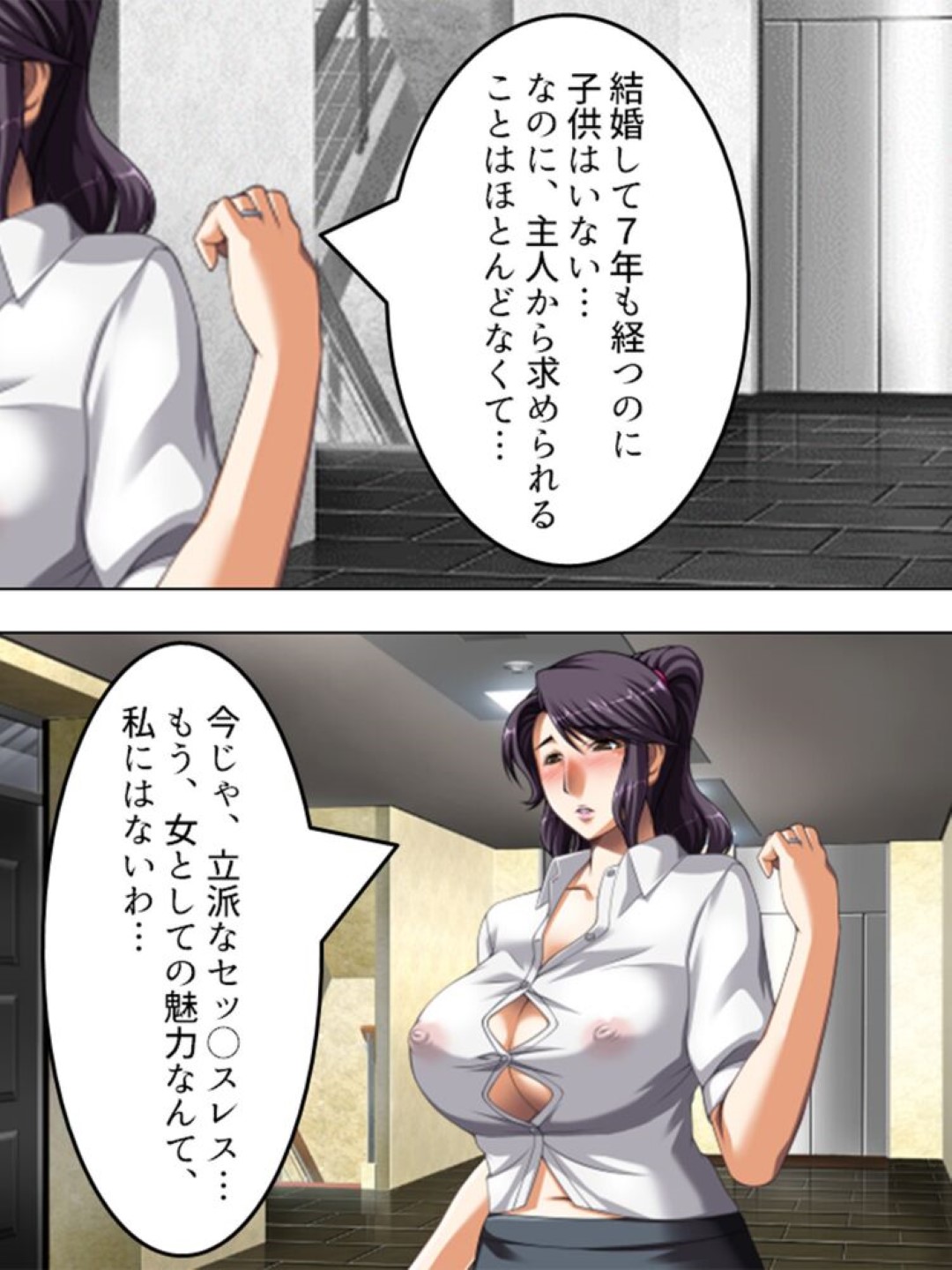 【エロ漫画】若い男にプロポーズされたグラマーな人妻…乳首責めされちゃってトロ顔に浮気しちゃう！【アロマコミック：第1話 人妻と初めての淫猥】