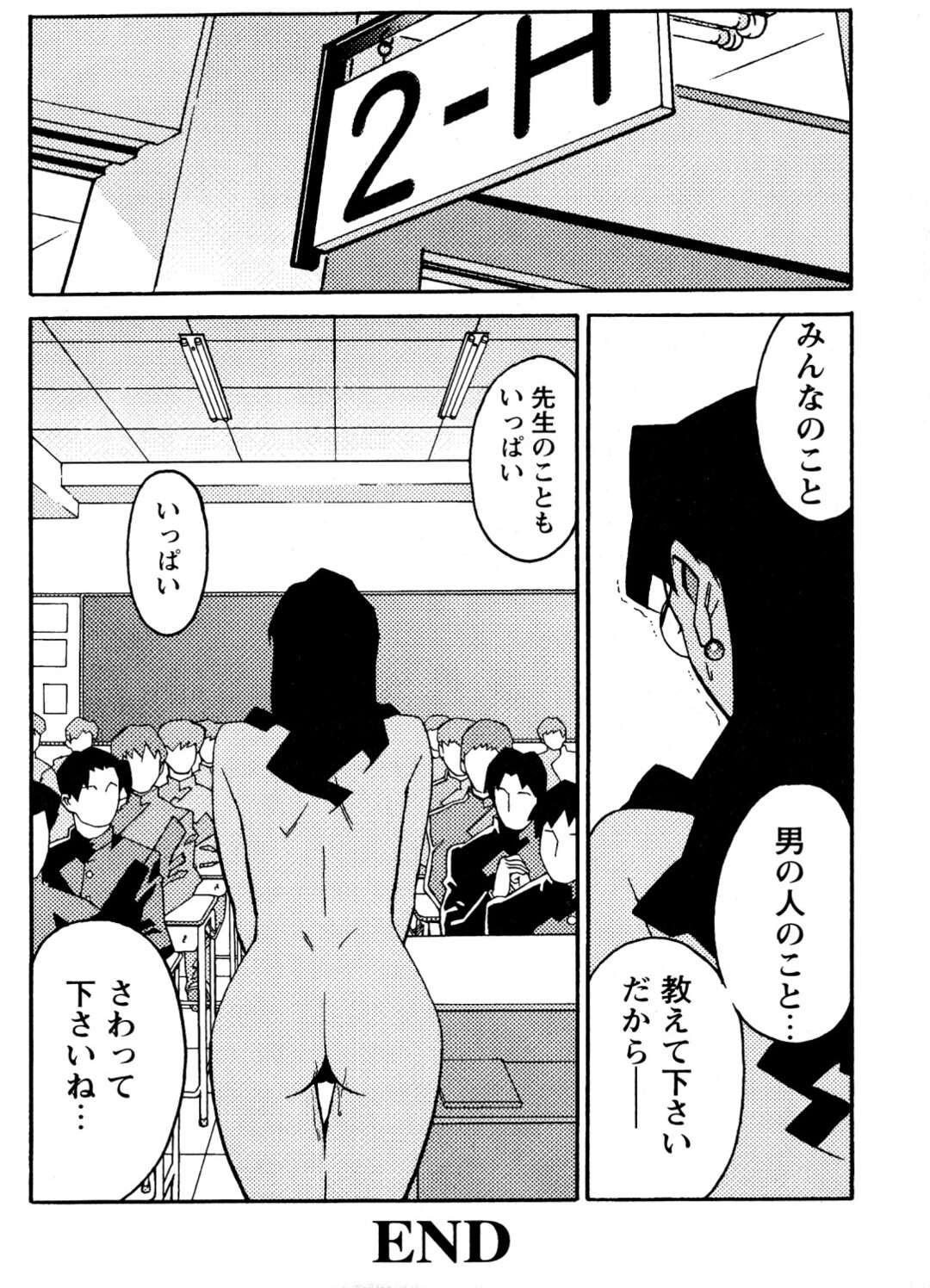 【エロ漫画】変態教頭の命令で全裸にされ、ドアなしトイレで放尿させられるメガネ美人女教師…そのままバックで挿入されて激しく犯され、調教レイプでマゾ絶頂【みうらたけひろ：新入荷-蜜楽の学舎-】