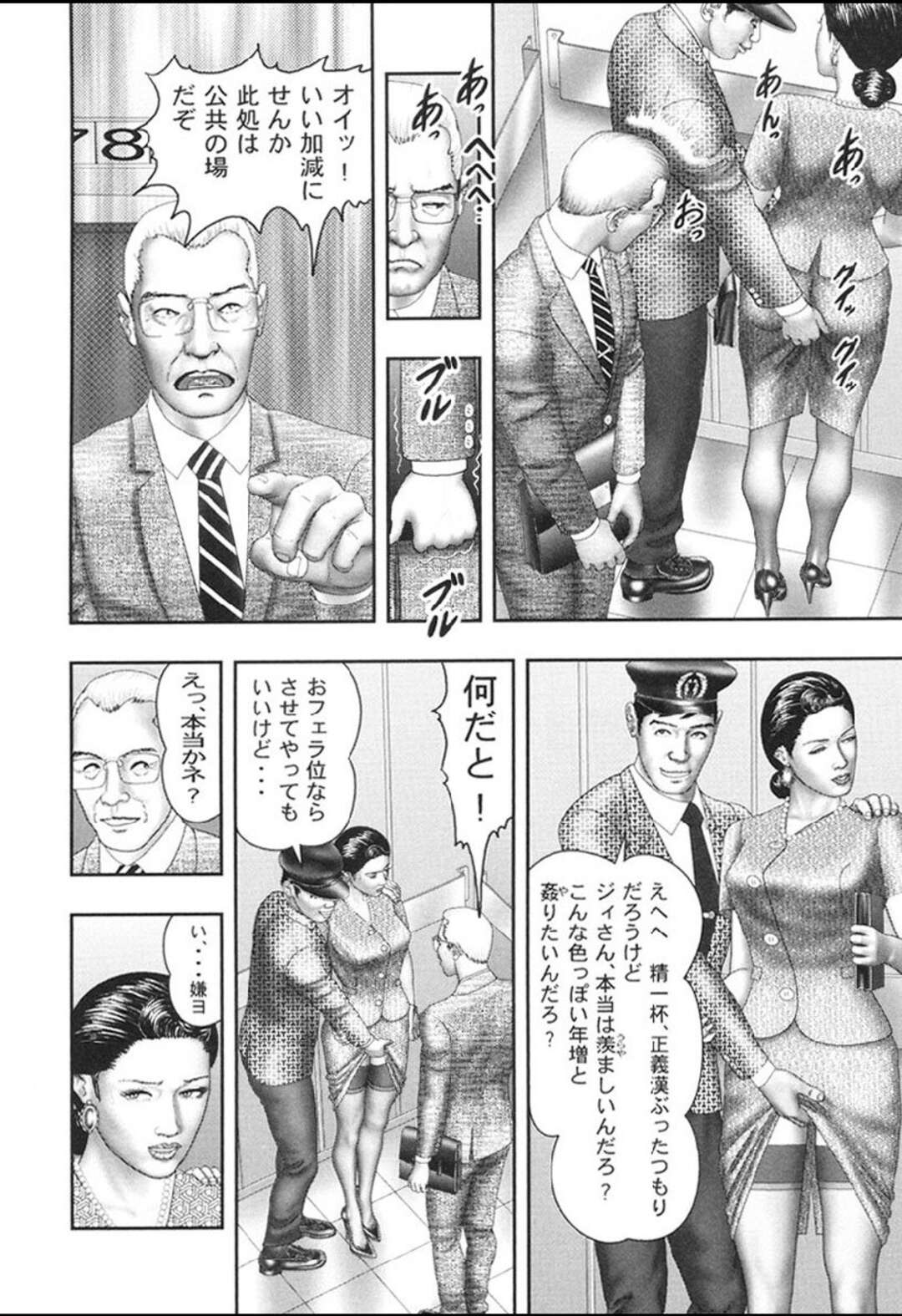 【エロ漫画】ドＳな変態男に調教されてエレベーターでセクハラされる美熟女母…乗り合わせた見知らぬオヤジをご奉仕フェラさせられ、露出調教に興奮しまくる【堀江耽閨：欲望の瞬姦】