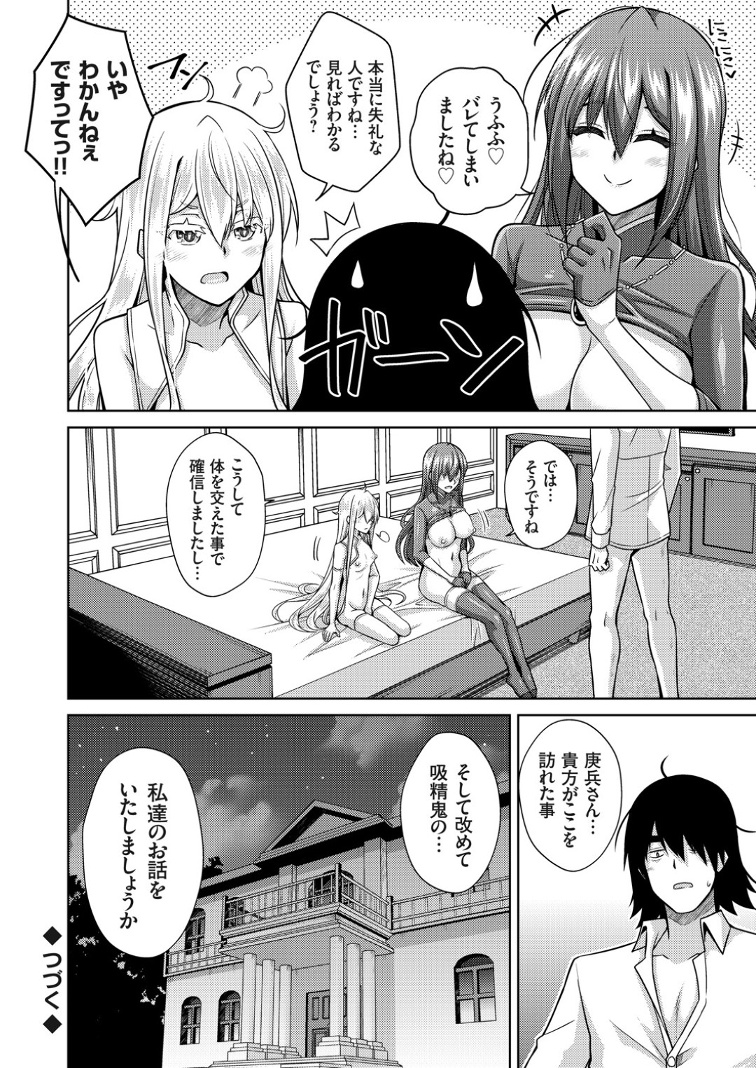 【エロ漫画】誘惑しちゃうエロかわいい姉妹…イチャイチャとバックでトロ顔に姉妹丼しちゃう！【肉そうきゅー。：精ヲ喰ラフ鬼ノ蕾 三吸目】